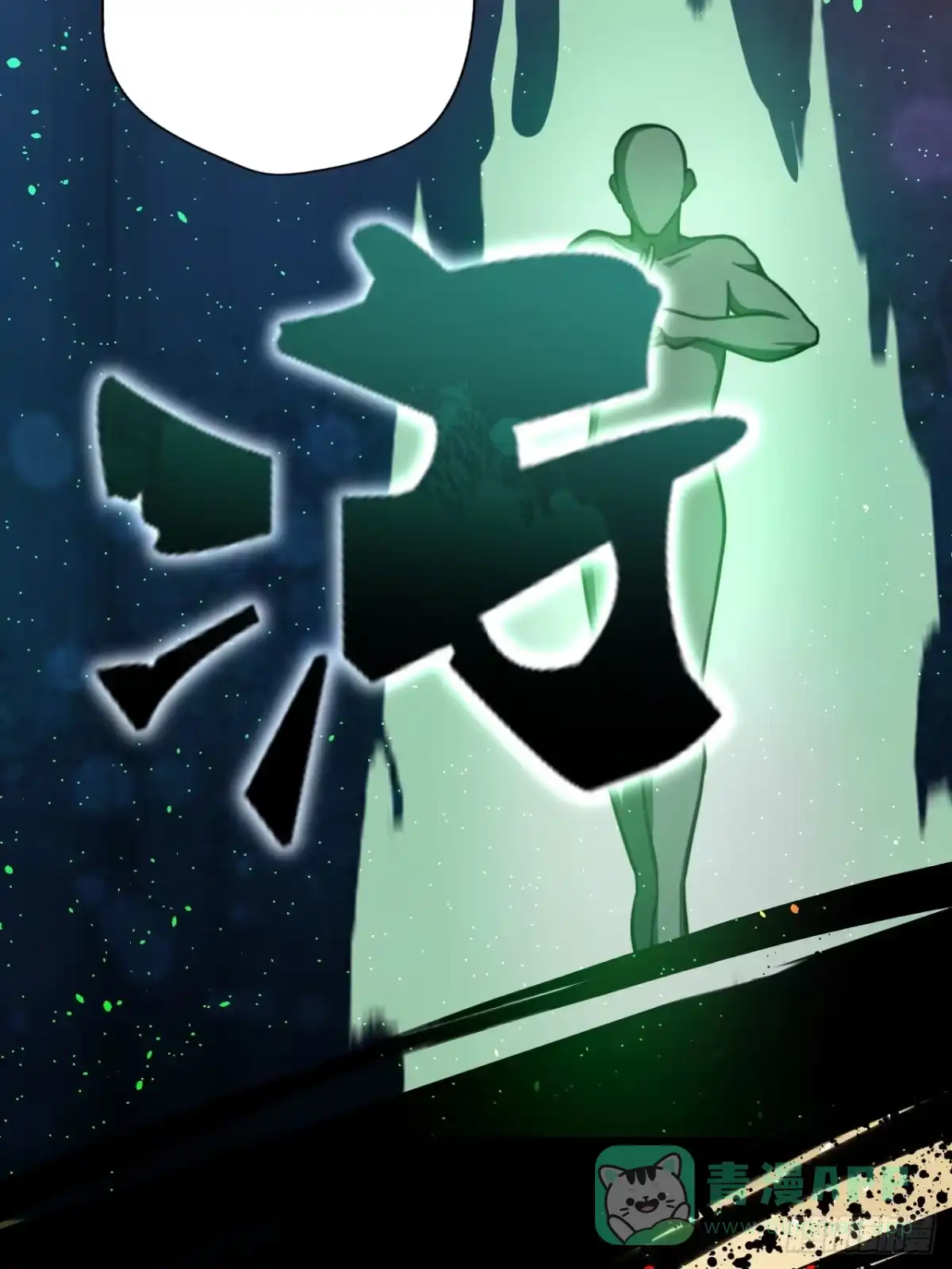 《我靠科技修仙成圣》第十二话 阵魂宫 祁小曼！ 第6页