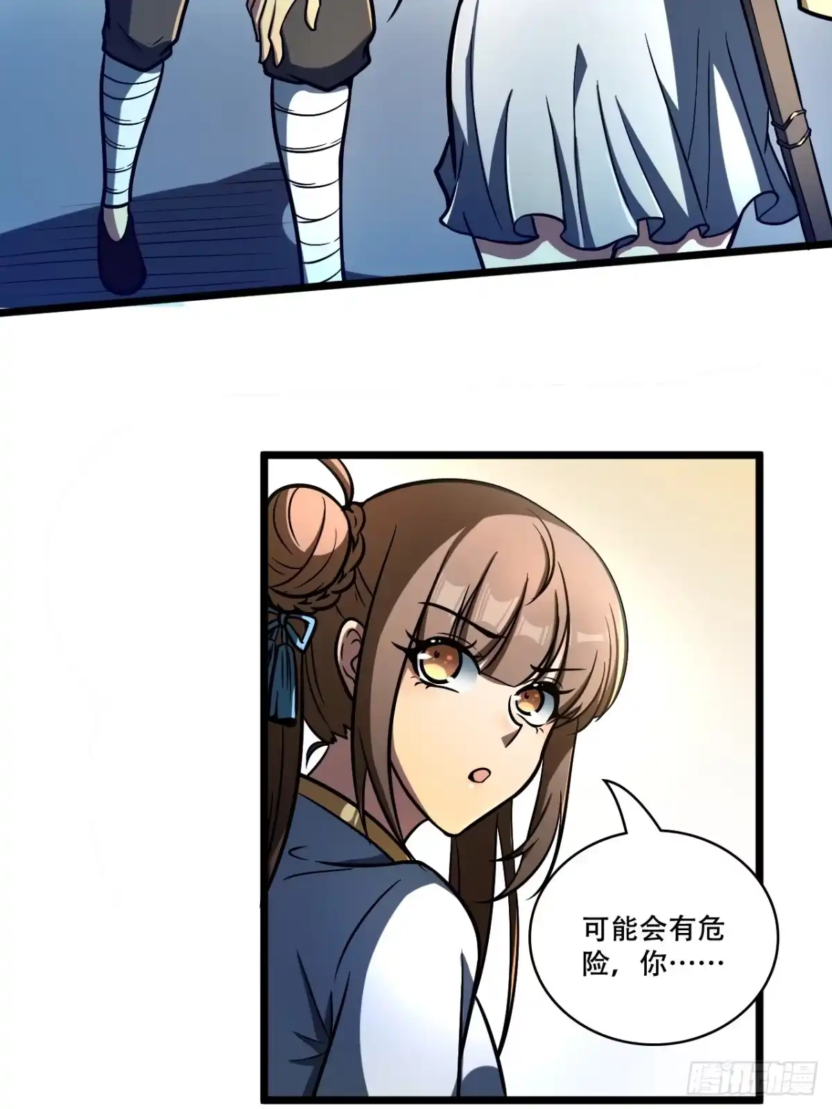《我靠科技修仙成圣》第十二话 阵魂宫 祁小曼！ 第43页