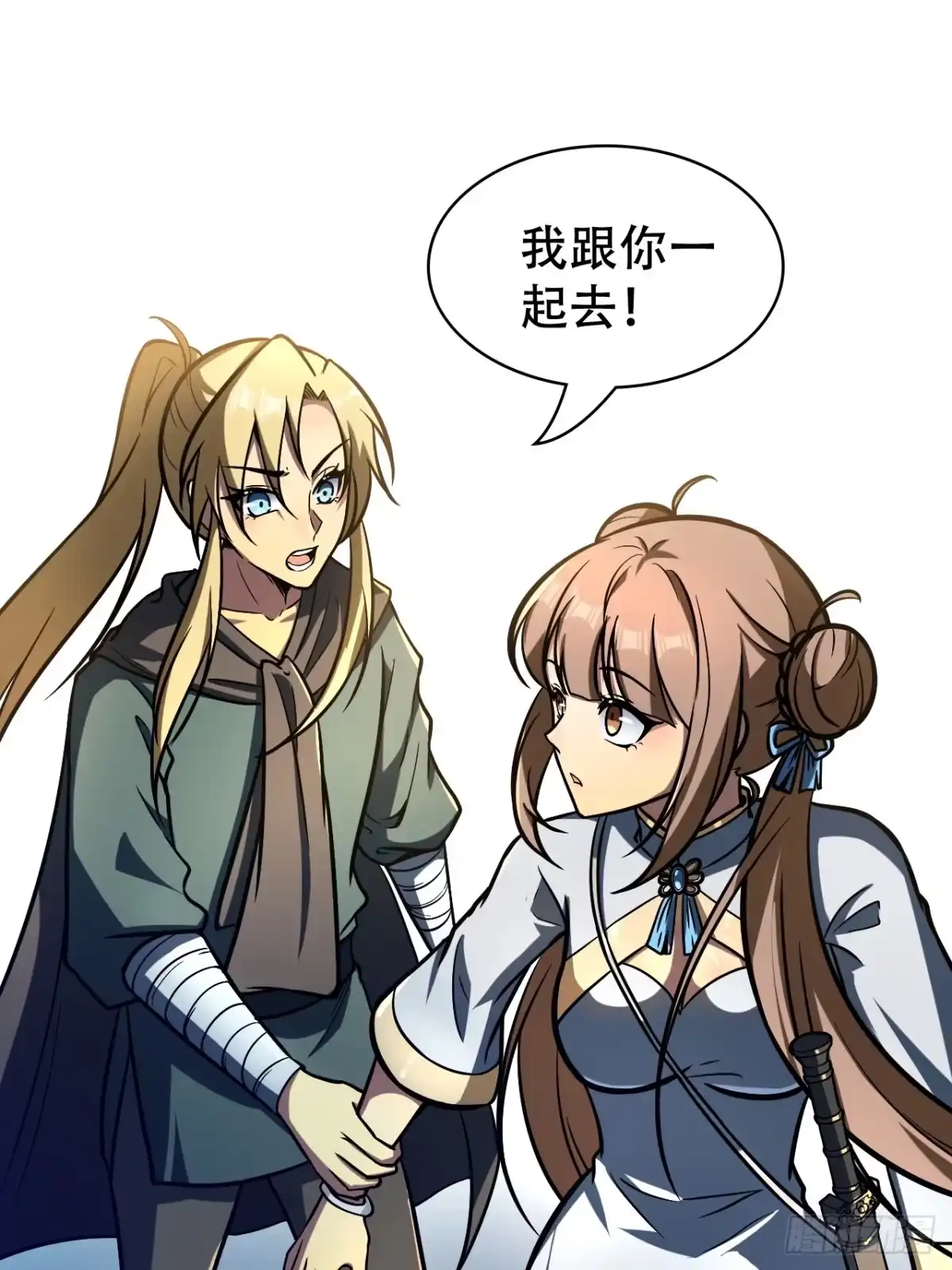 《我靠科技修仙成圣》第十二话 阵魂宫 祁小曼！ 第42页