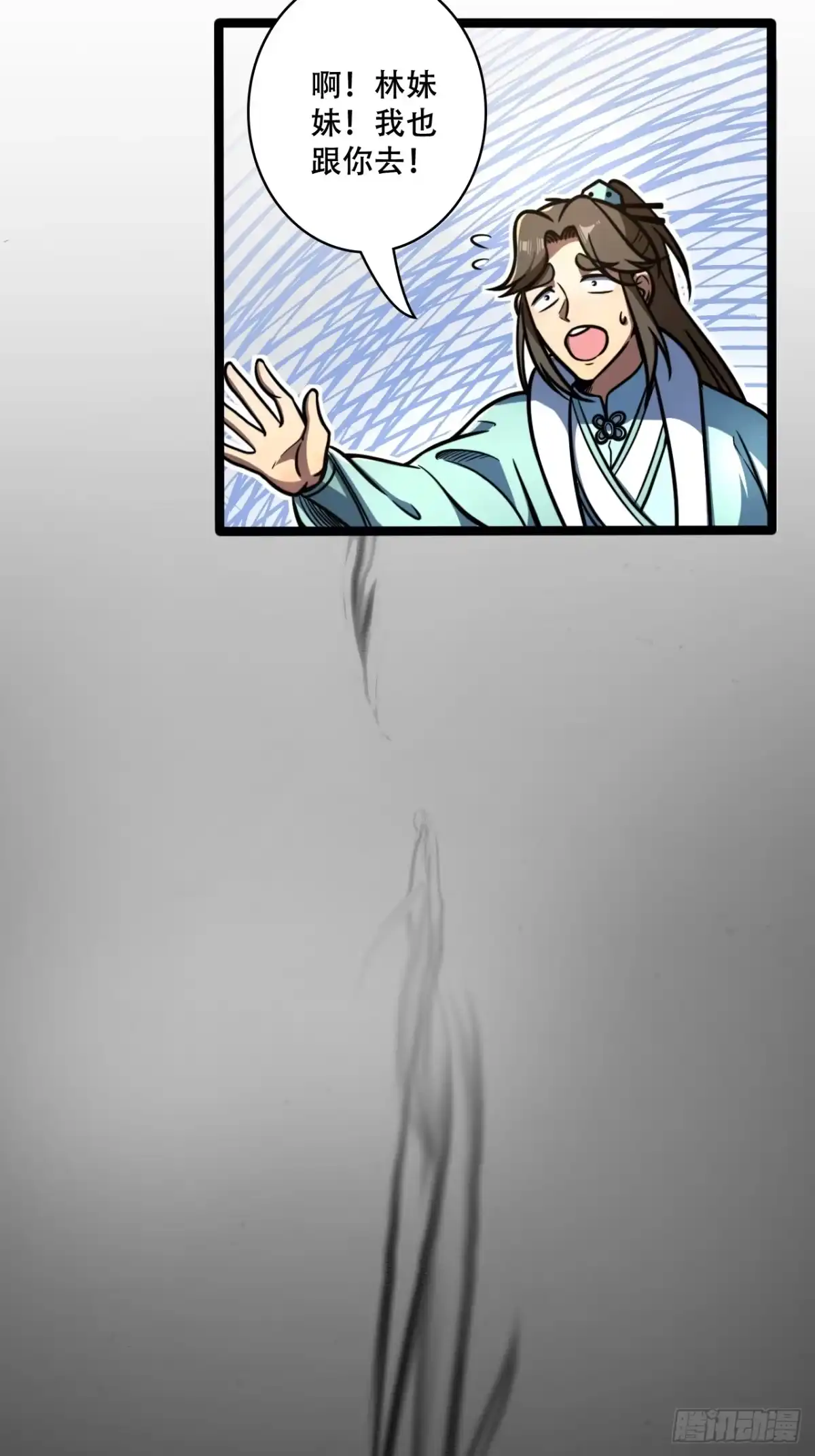 《我靠科技修仙成圣》第十二话 阵魂宫 祁小曼！ 第47页