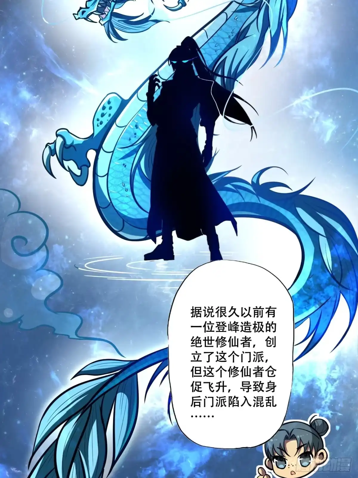 《我靠科技修仙成圣》第十二话 阵魂宫 祁小曼！ 第13页