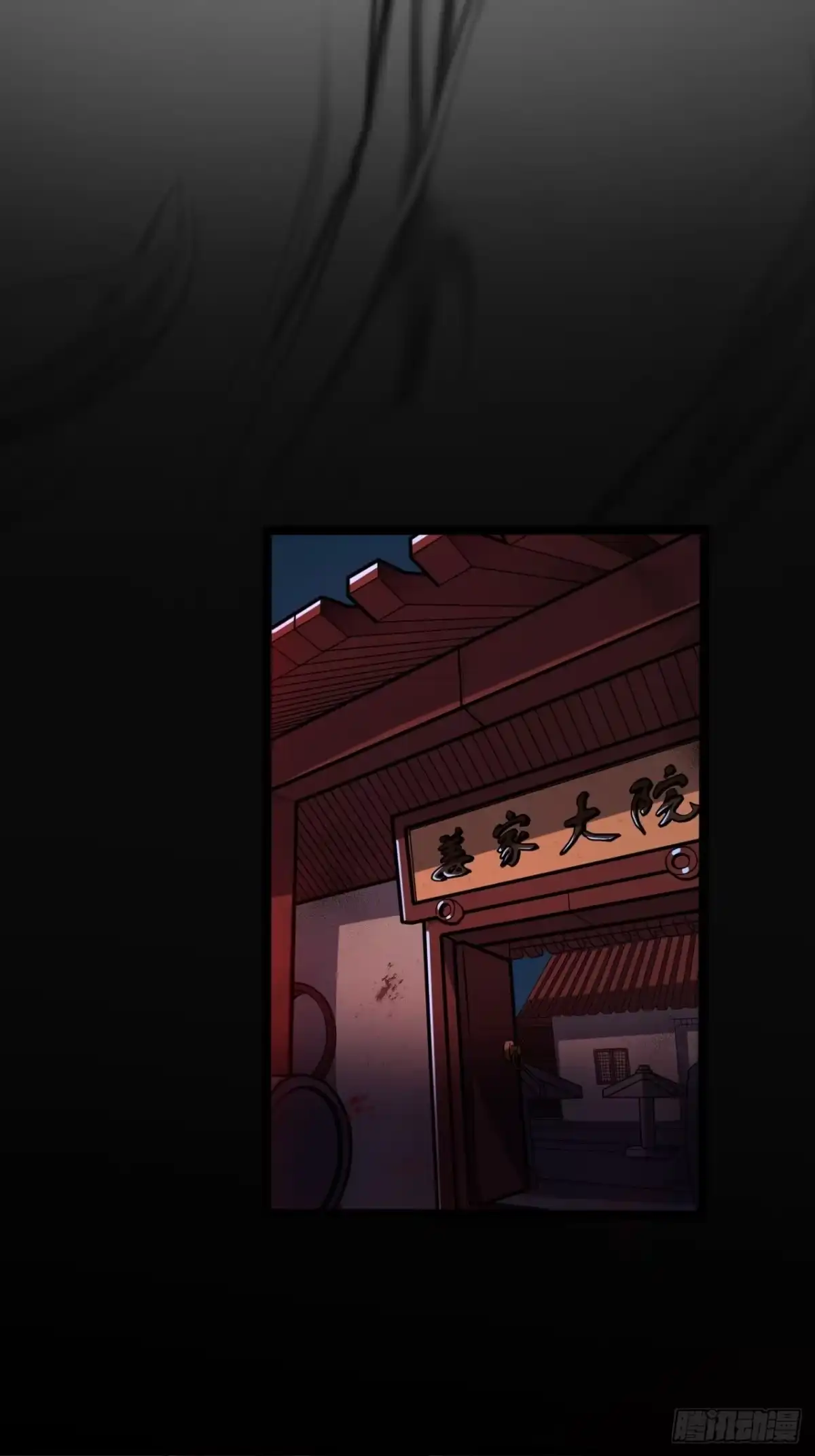 《我靠科技修仙成圣》第十二话 阵魂宫 祁小曼！ 第48页