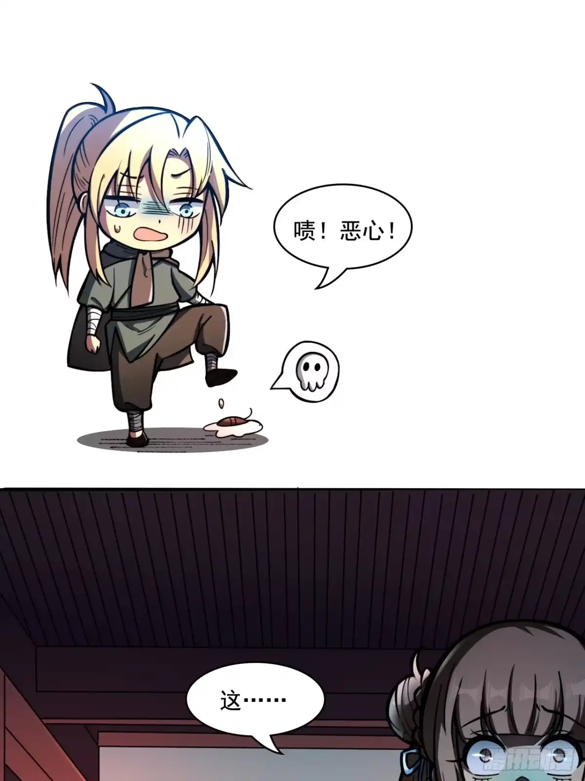 《我靠科技修仙成圣》第十三话 阵魂宫 祁小曼！ 第12页
