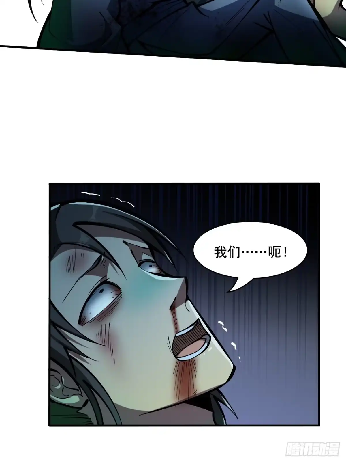 《我靠科技修仙成圣》第十三话 阵魂宫 祁小曼！ 第24页