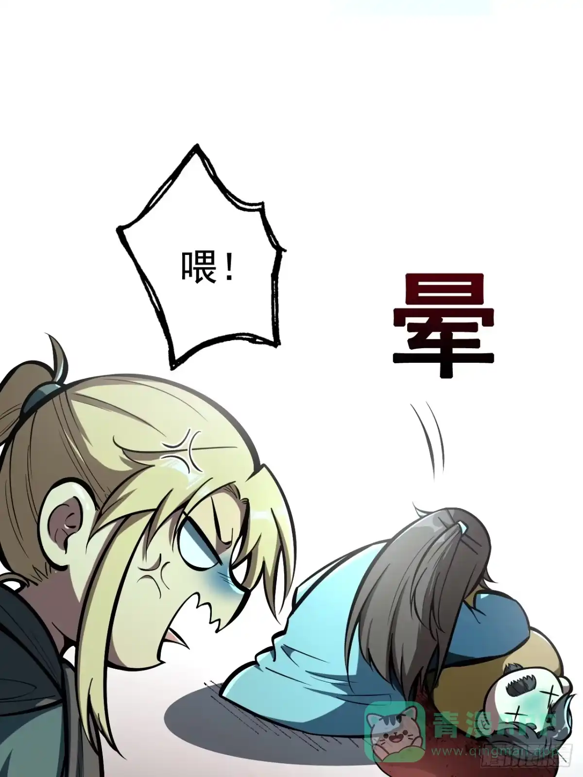 《我靠科技修仙成圣》第十三话 阵魂宫 祁小曼！ 第31页