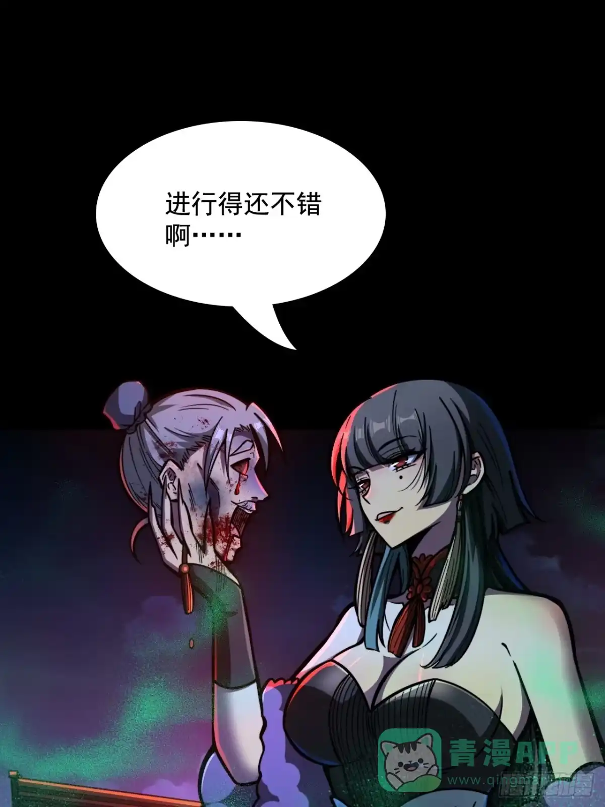 《我靠科技修仙成圣》第十三话 阵魂宫 祁小曼！ 第1页