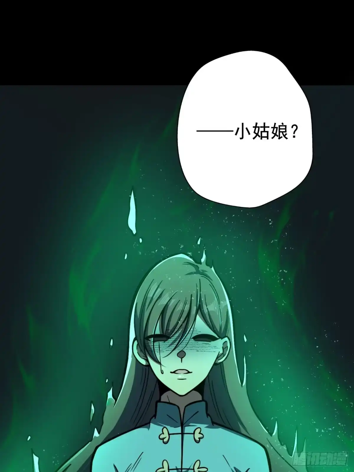 《我靠科技修仙成圣》第十三话 阵魂宫 祁小曼！ 第4页