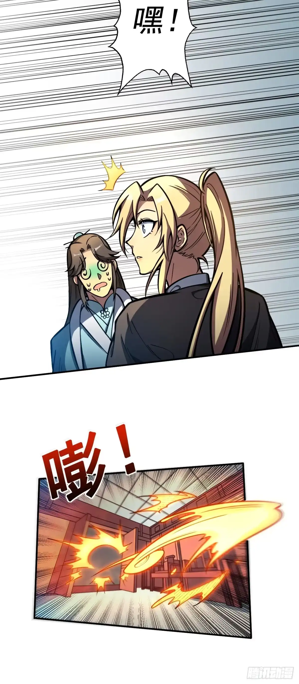 《我靠科技修仙成圣》第十三话 阵魂宫 祁小曼！ 第44页