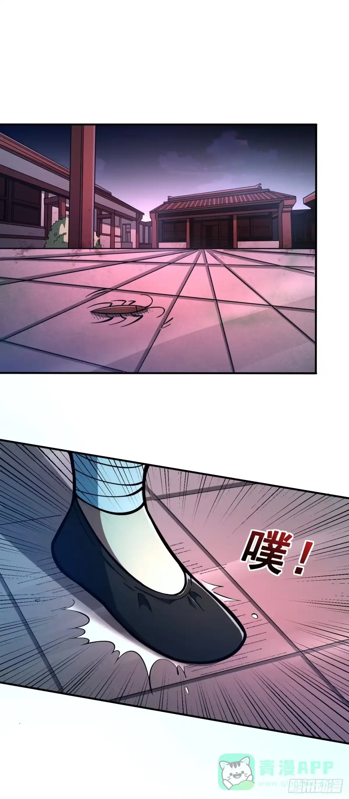 《我靠科技修仙成圣》第十三话 阵魂宫 祁小曼！ 第11页