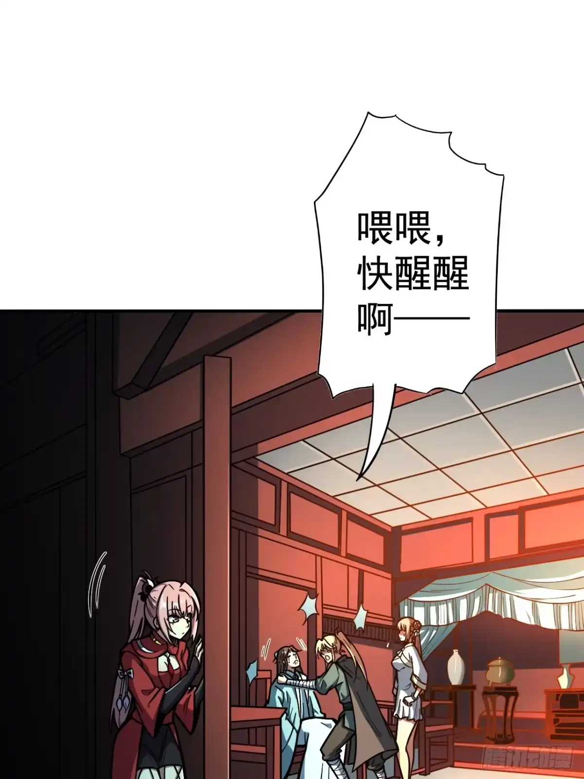 《我靠科技修仙成圣》第十三话 阵魂宫 祁小曼！ 第38页
