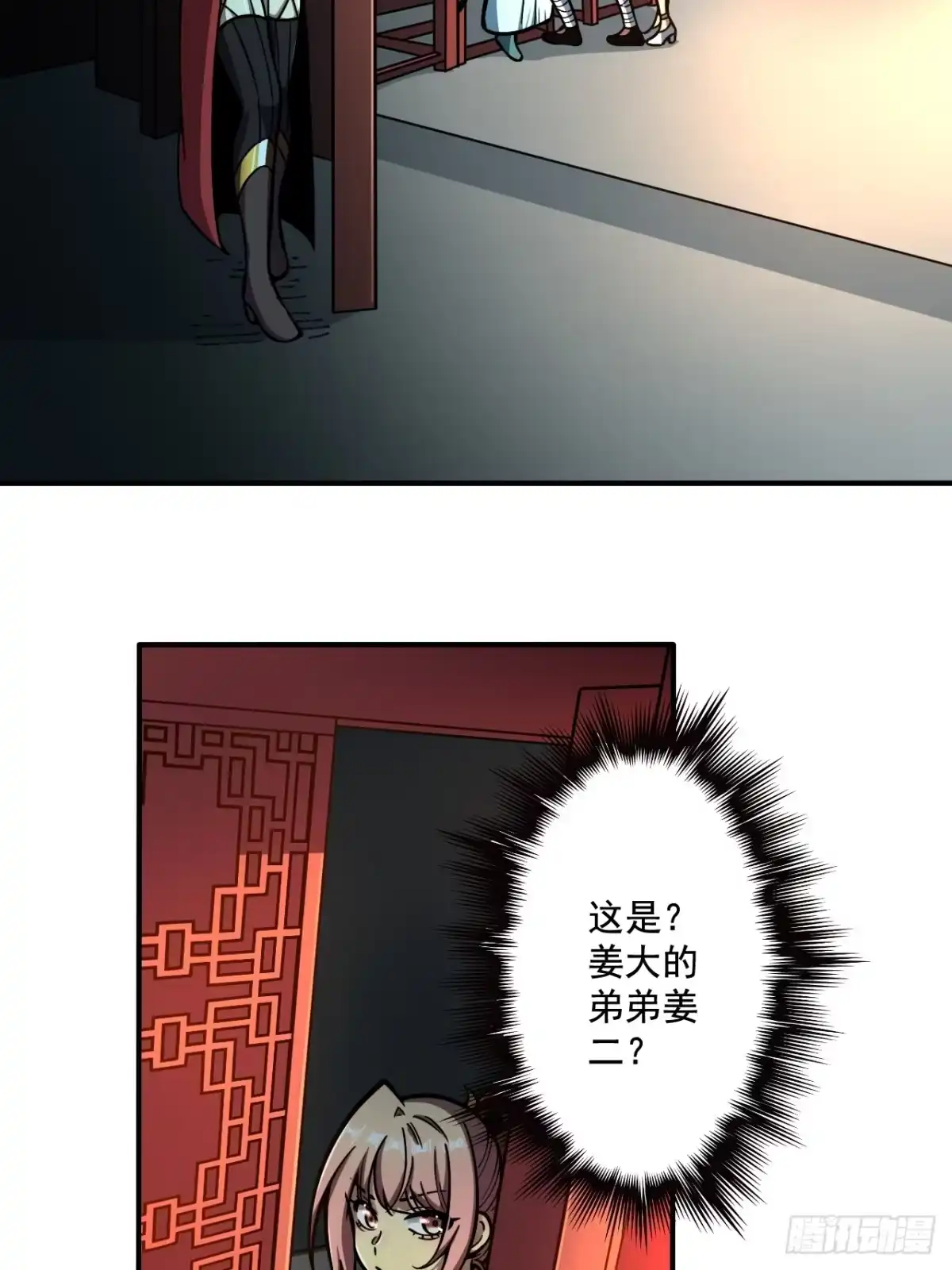 《我靠科技修仙成圣》第十三话 阵魂宫 祁小曼！ 第39页