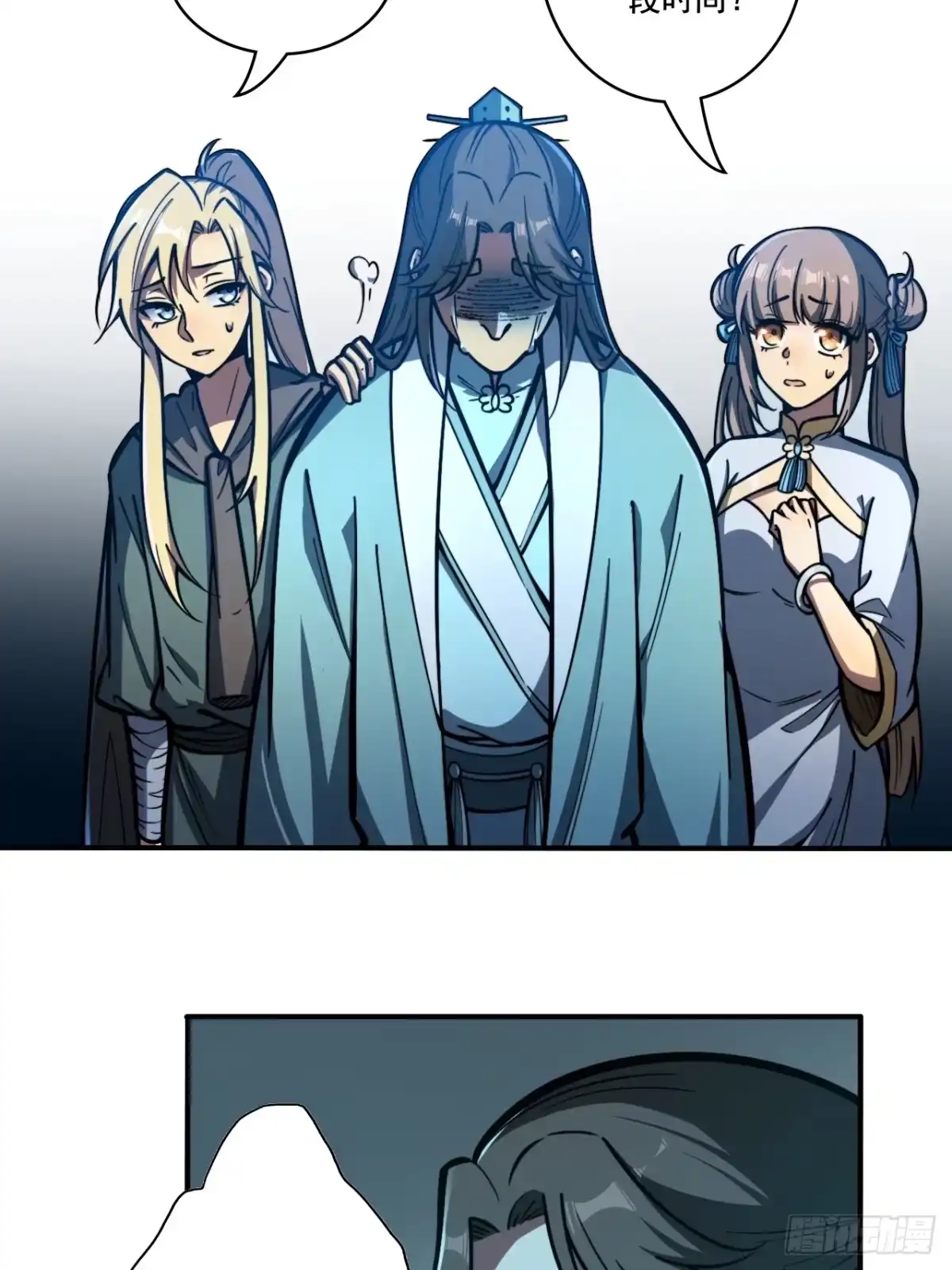 《我靠科技修仙成圣》第十三话 阵魂宫 祁小曼！ 第19页