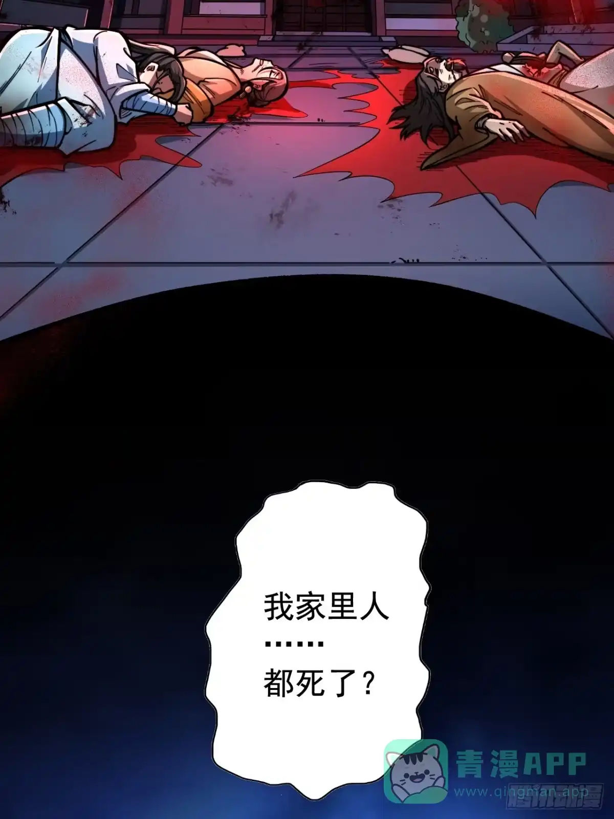 《我靠科技修仙成圣》第十三话 阵魂宫 祁小曼！ 第16页