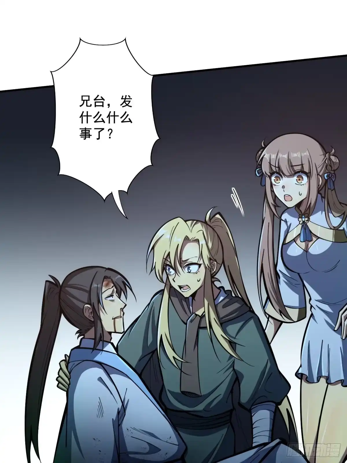 《我靠科技修仙成圣》第十三话 阵魂宫 祁小曼！ 第23页