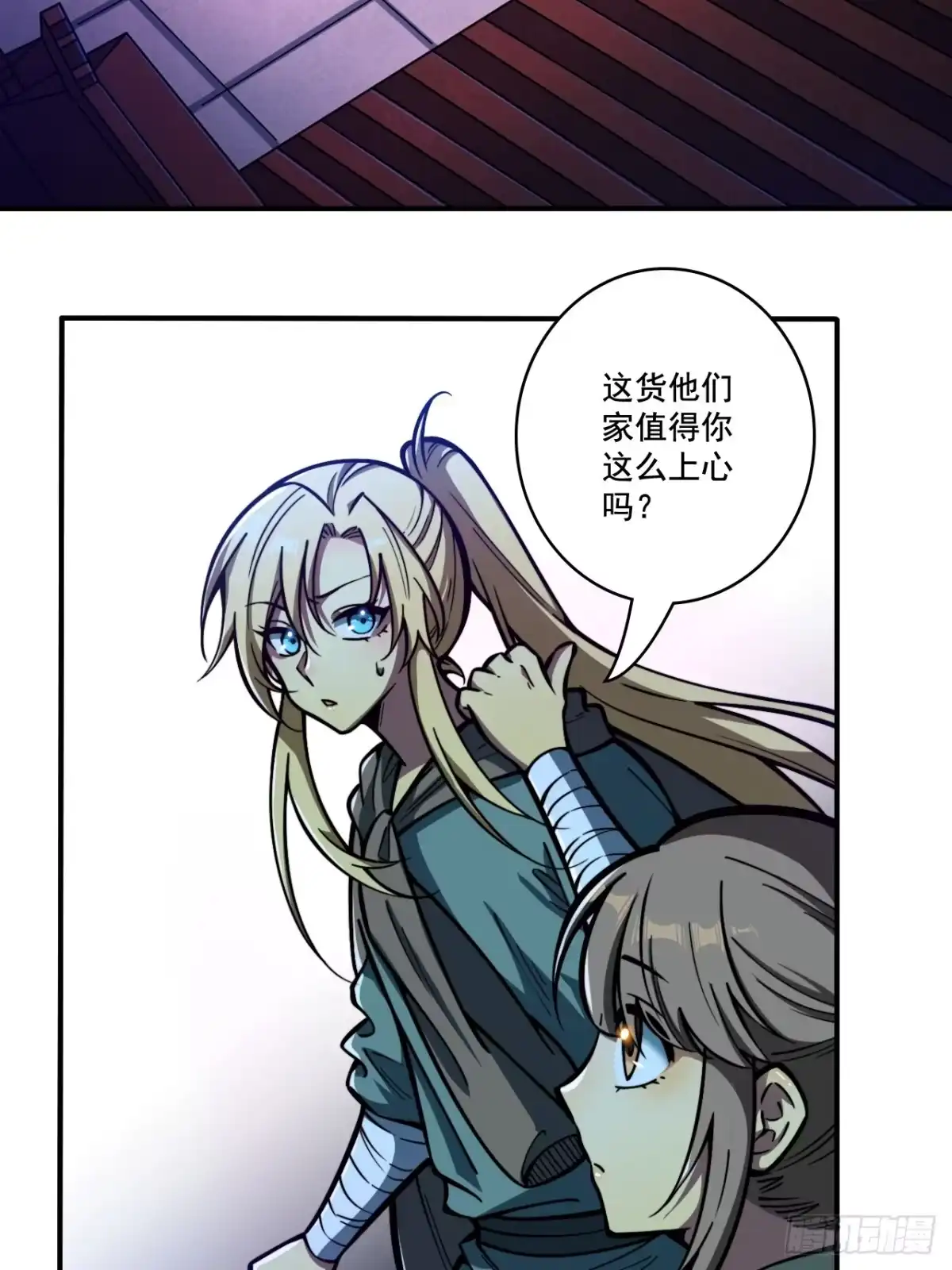 《我靠科技修仙成圣》第十三话 阵魂宫 祁小曼！ 第7页