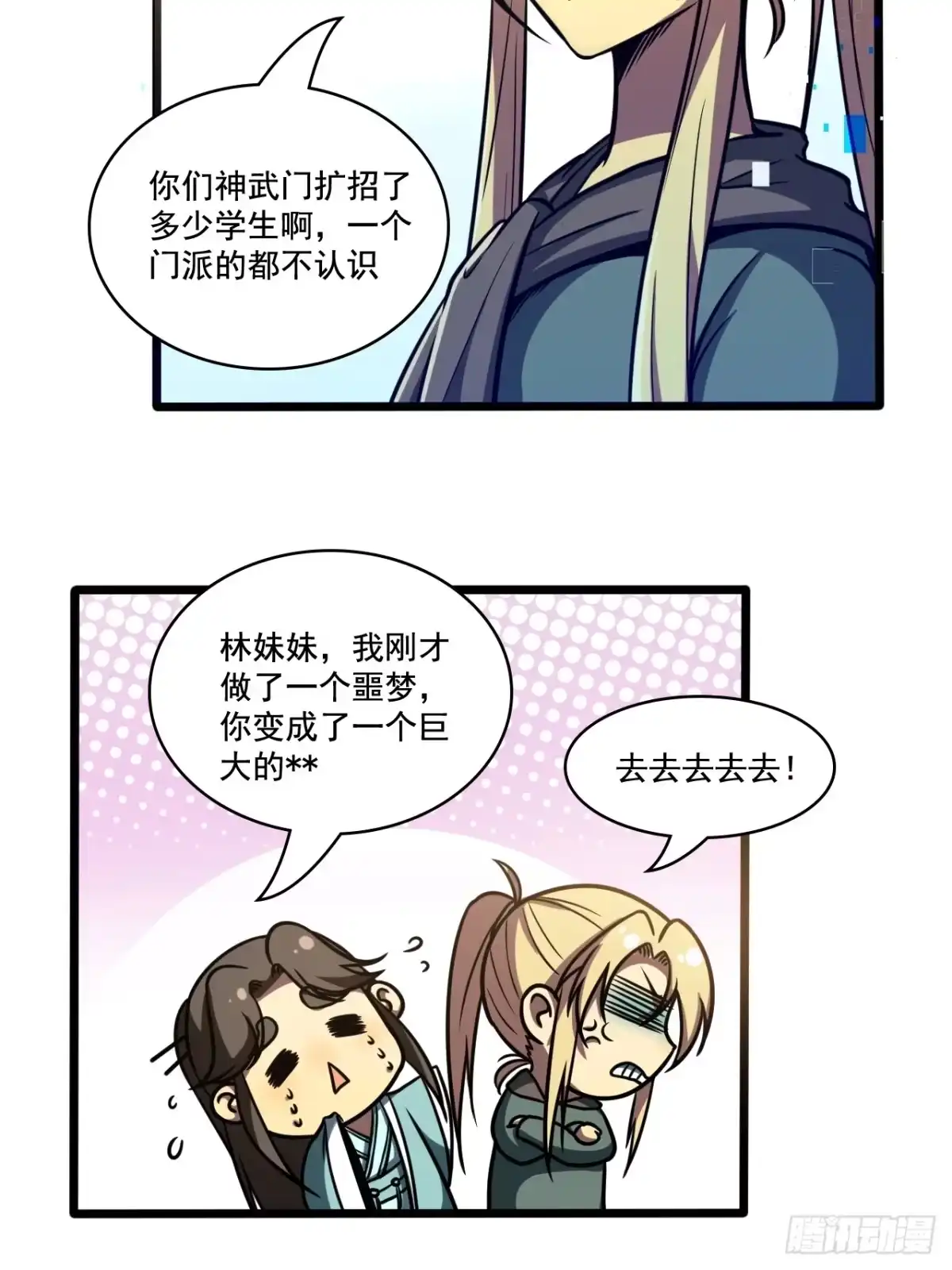 《我靠科技修仙成圣》第十四话 赔我家产！ 第40页