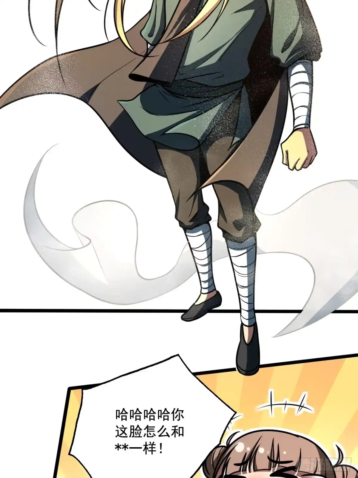 《我靠科技修仙成圣》第十四话 赔我家产！ 第27页