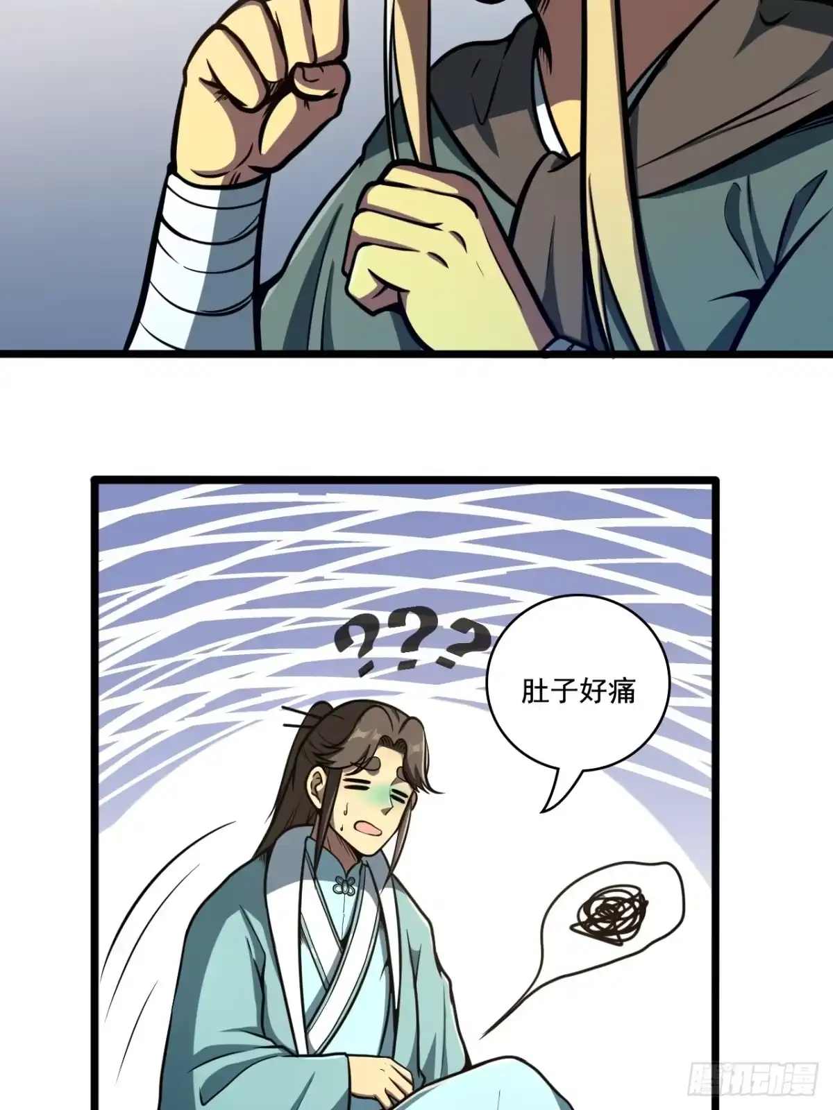 《我靠科技修仙成圣》第十四话 赔我家产！ 第30页