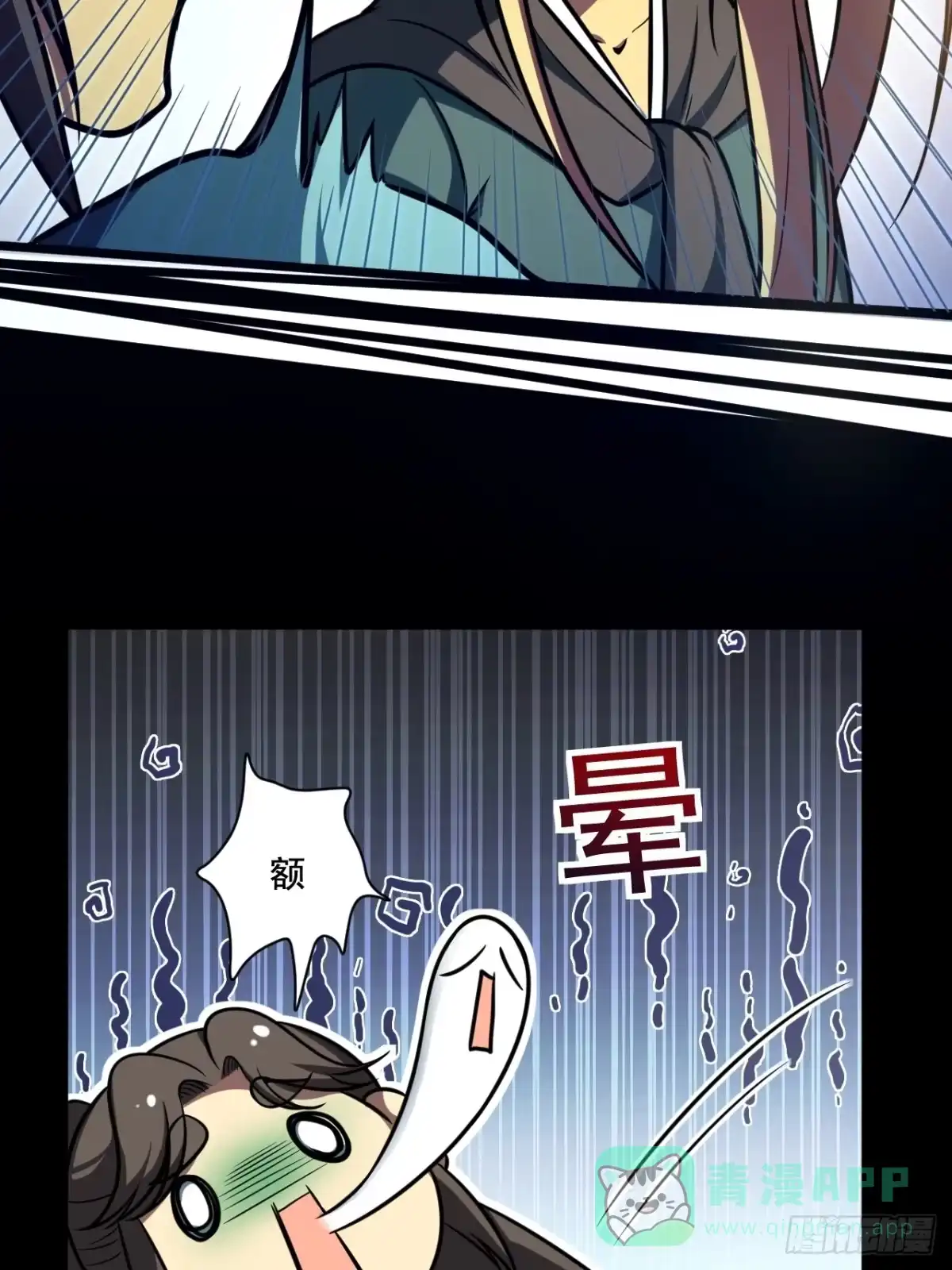 《我靠科技修仙成圣》第十四话 赔我家产！ 第36页