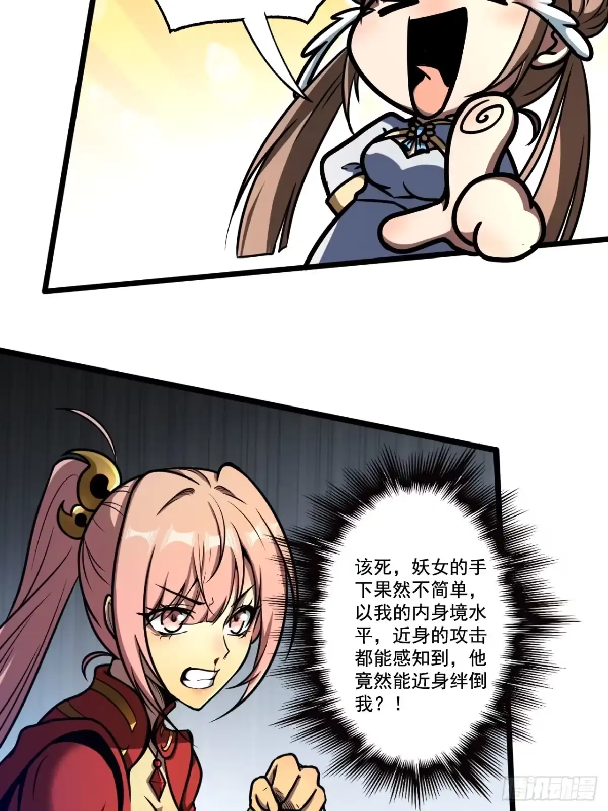 《我靠科技修仙成圣》第十四话 赔我家产！ 第28页