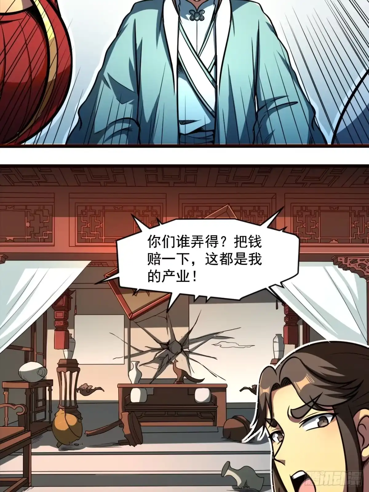 《我靠科技修仙成圣》第十四话 赔我家产！ 第43页