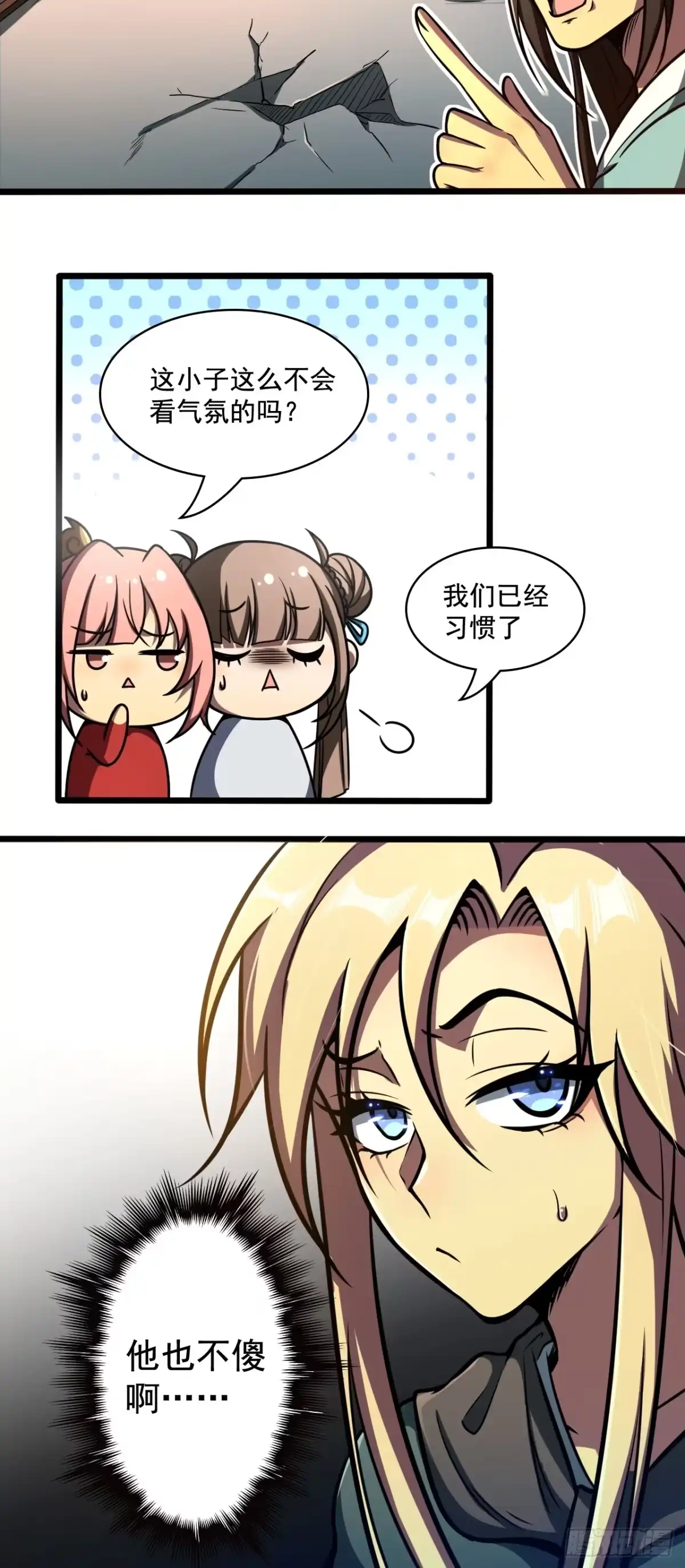 《我靠科技修仙成圣》第十四话 赔我家产！ 第44页