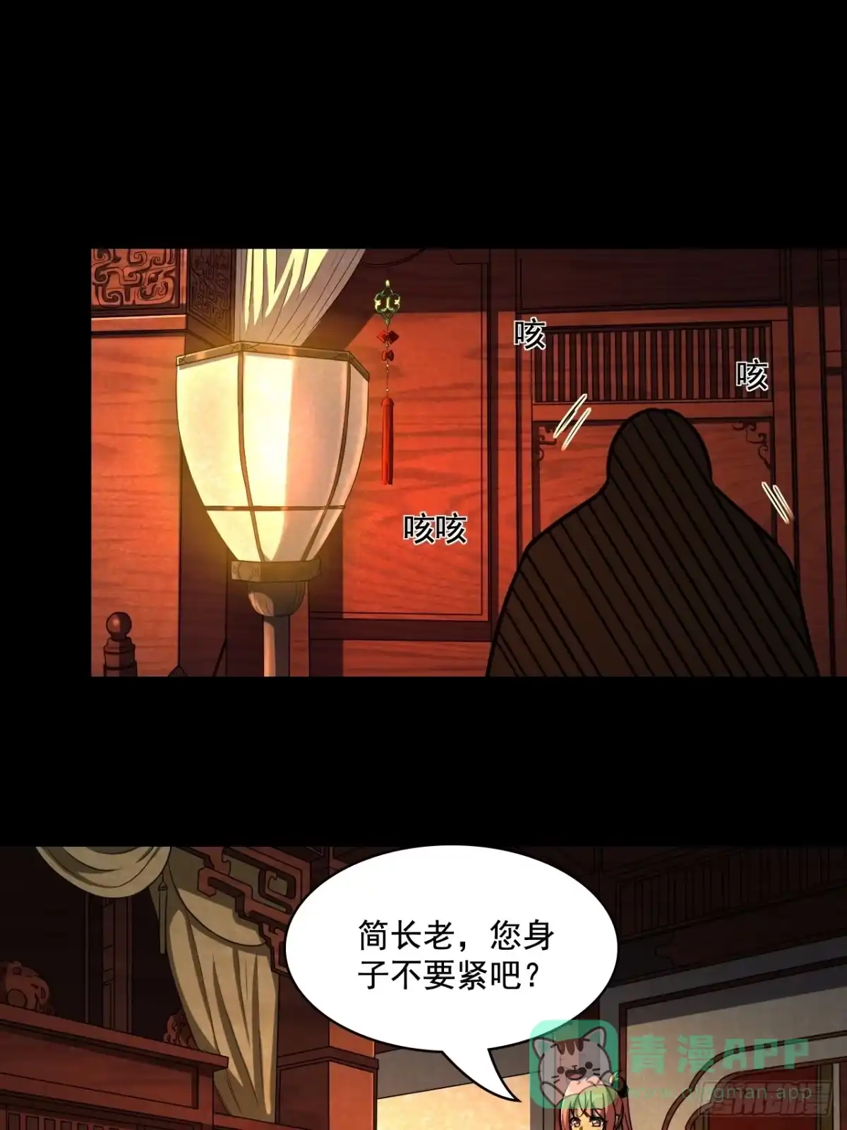 《我靠科技修仙成圣》第十五话 猪队友 第1页