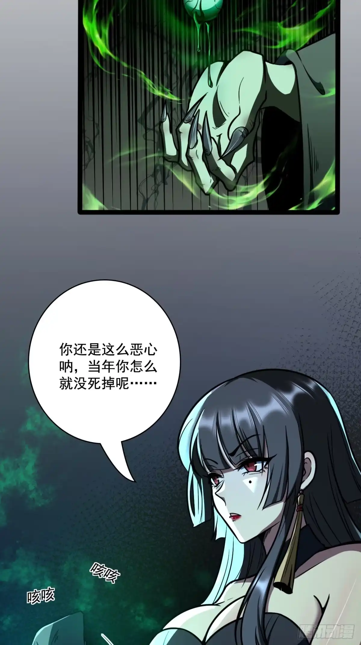 《我靠科技修仙成圣》第十五话 猪队友 第40页