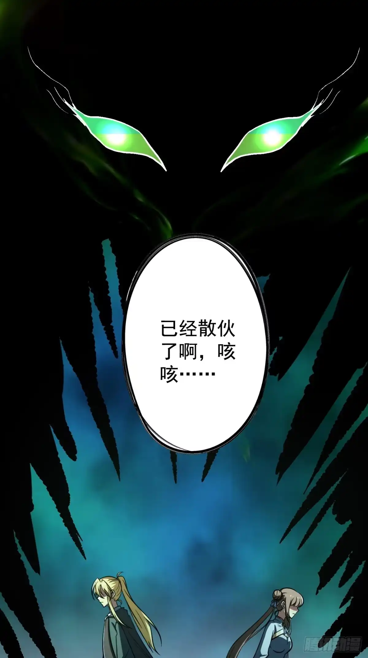 《我靠科技修仙成圣》第十五话 猪队友 第38页
