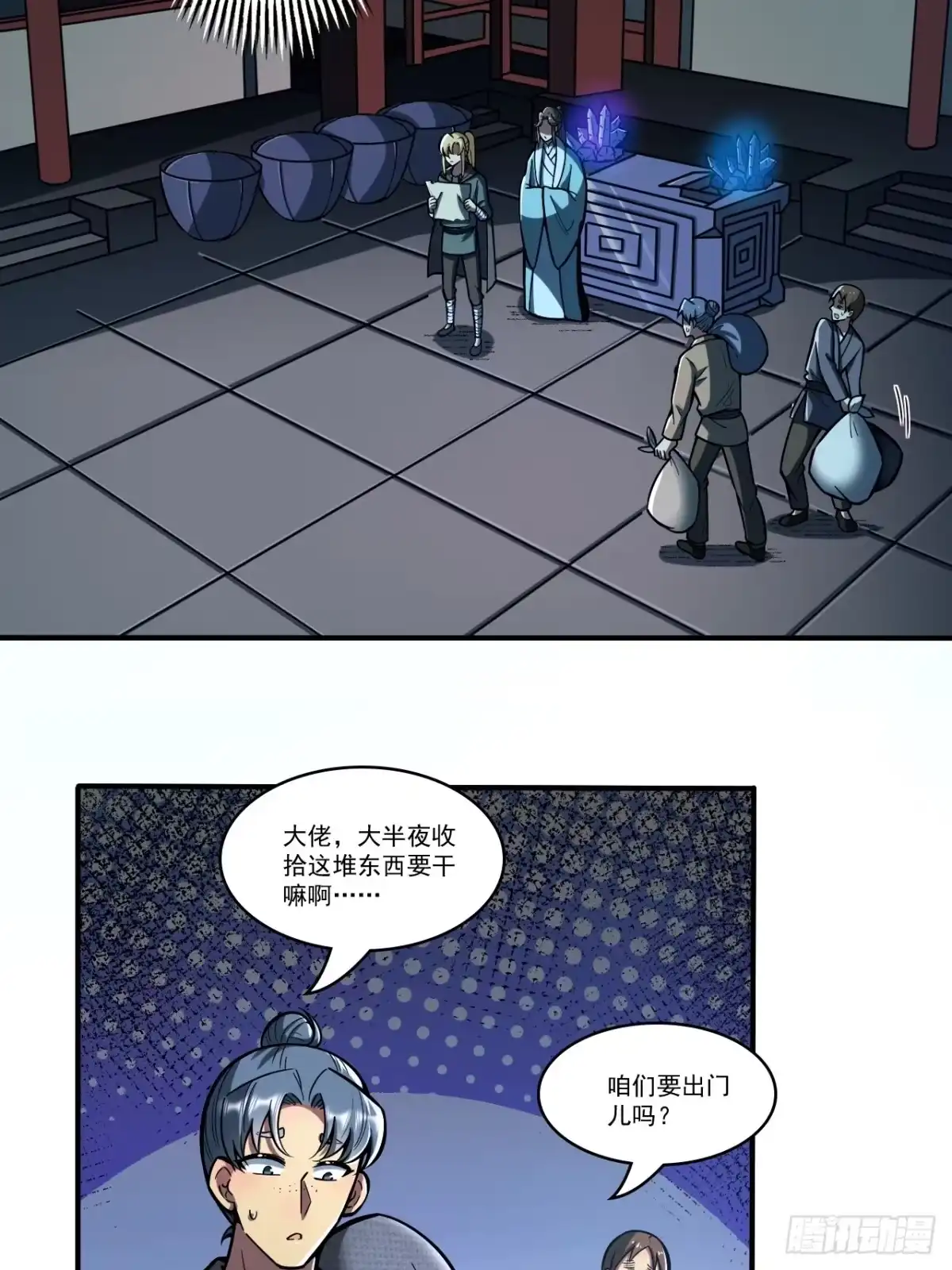 《我靠科技修仙成圣》第十六话 黄雀在后 第2页