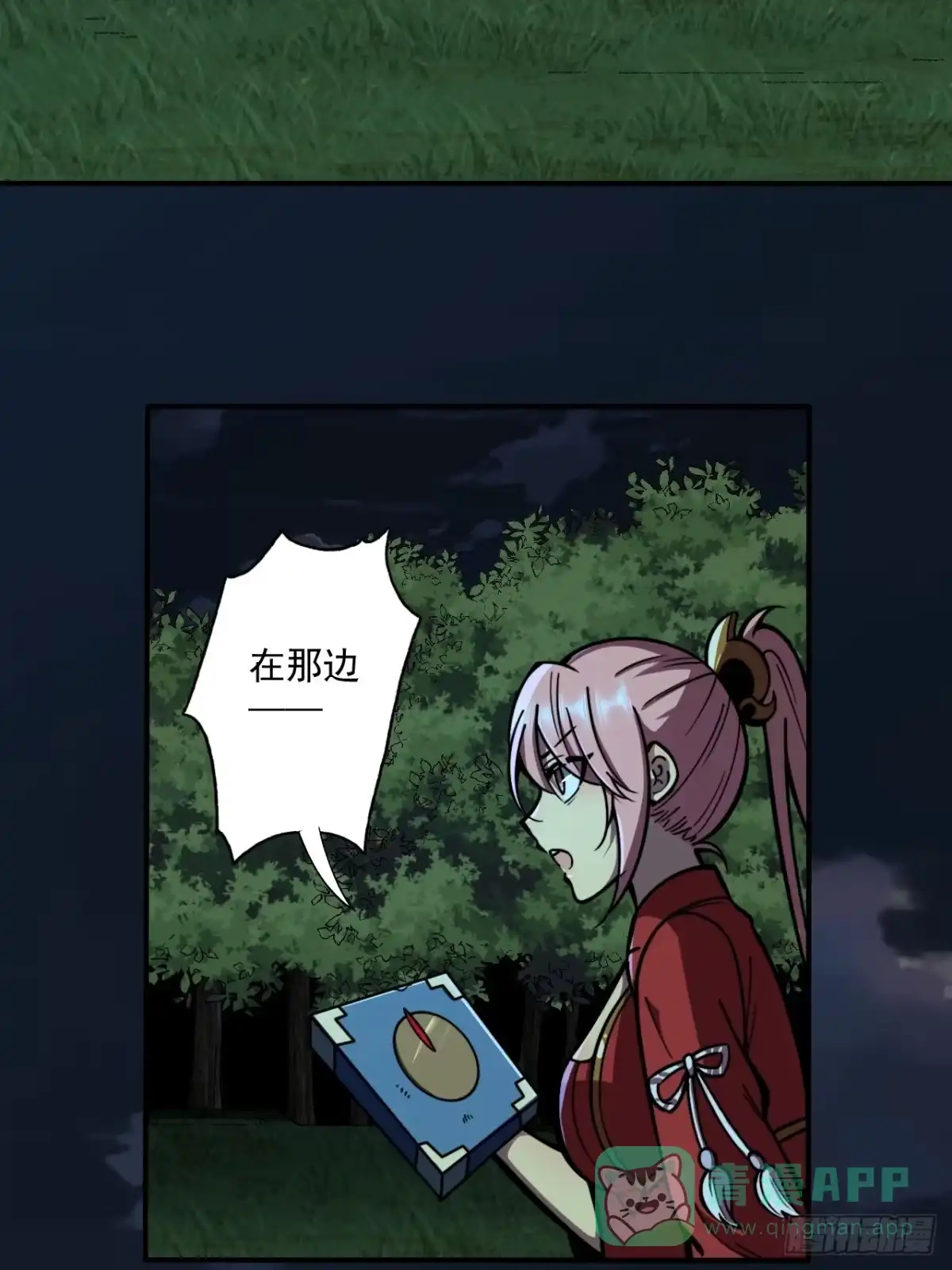 《我靠科技修仙成圣》第十六话 黄雀在后 第16页