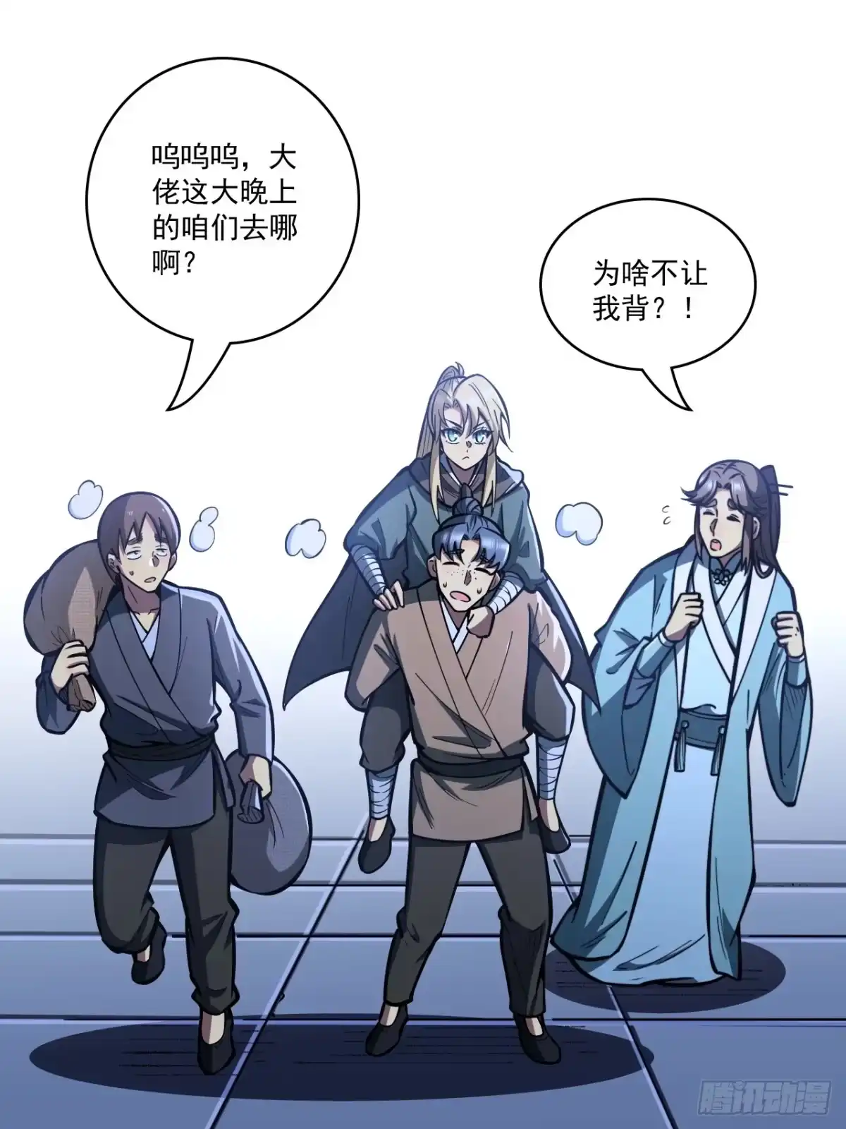 《我靠科技修仙成圣》第十六话 黄雀在后 第10页