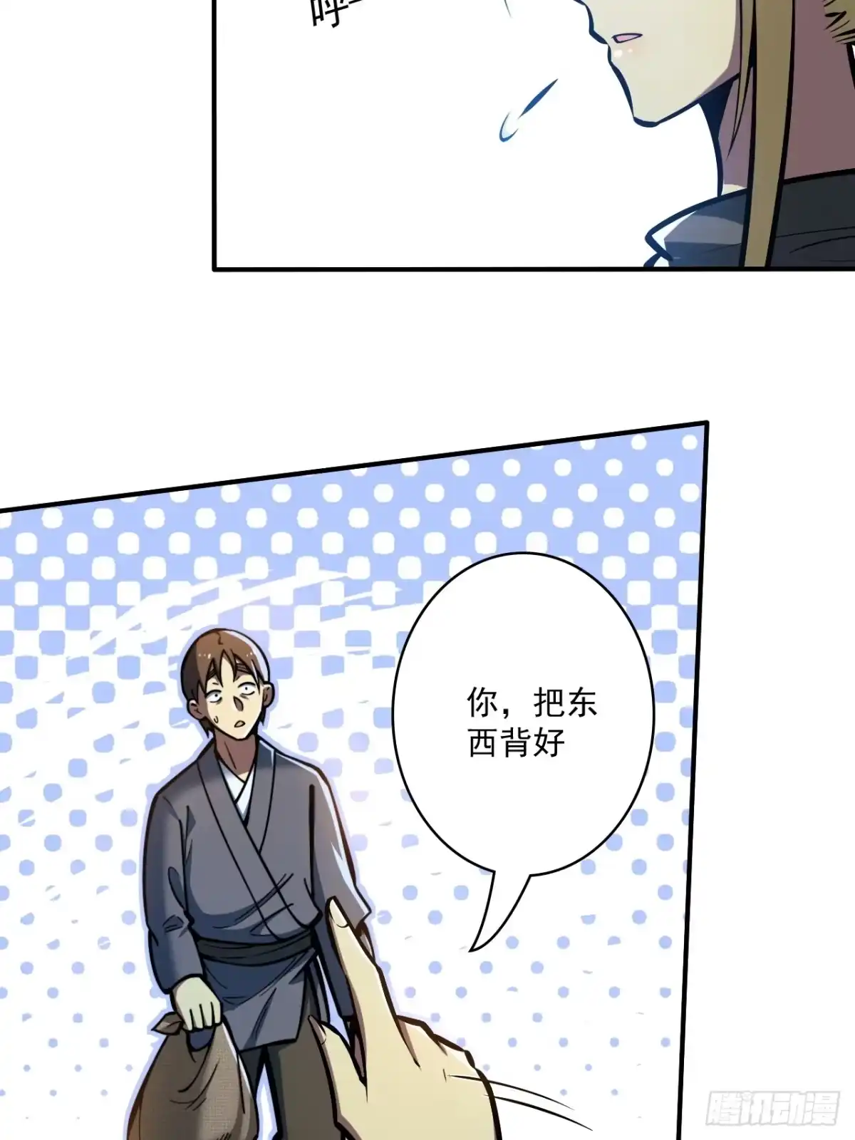 《我靠科技修仙成圣》第十六话 黄雀在后 第8页