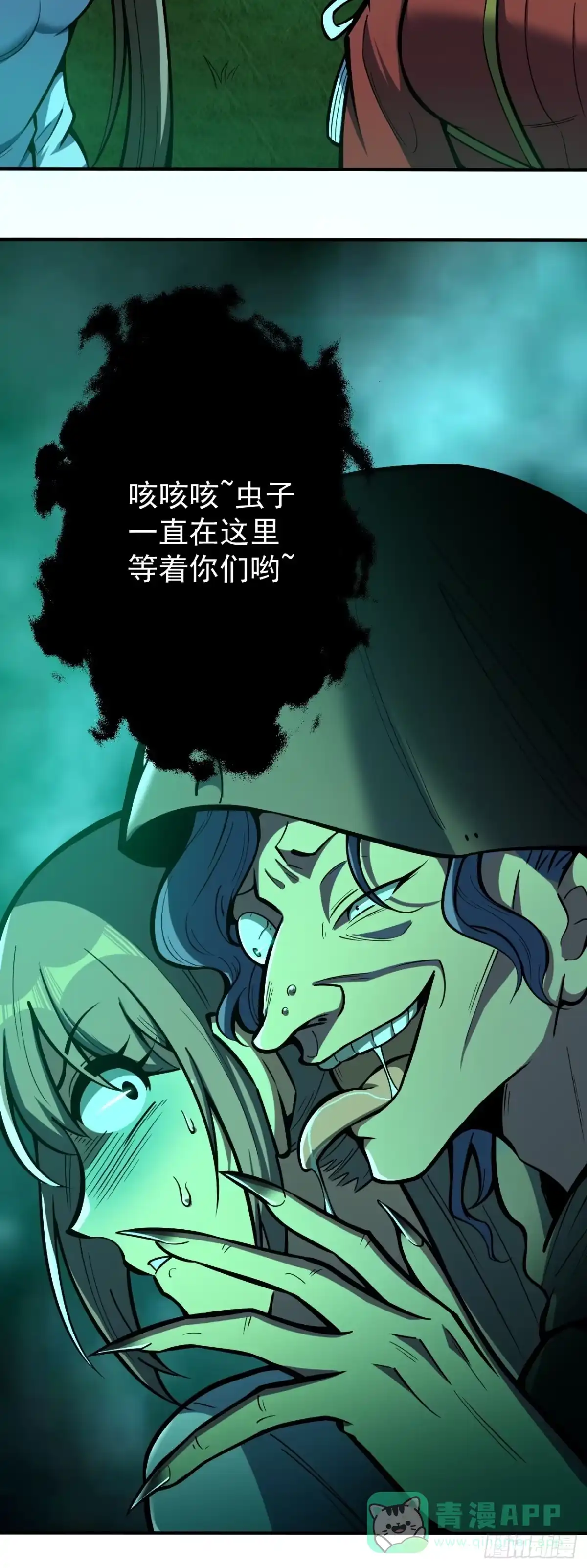 《我靠科技修仙成圣》第十六话 黄雀在后 第31页
