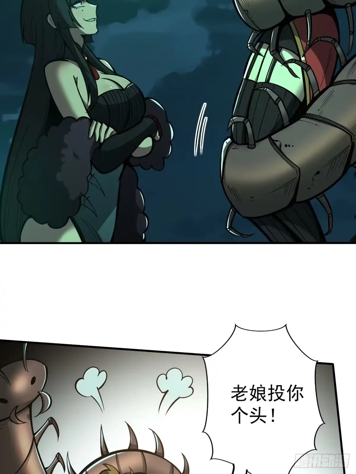 《我靠科技修仙成圣》第十六话 黄雀在后 第37页