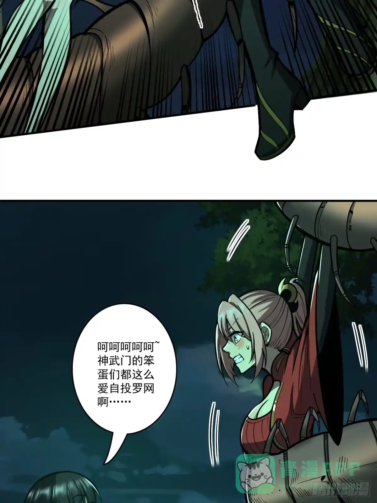 《我靠科技修仙成圣》第十六话 黄雀在后 第36页