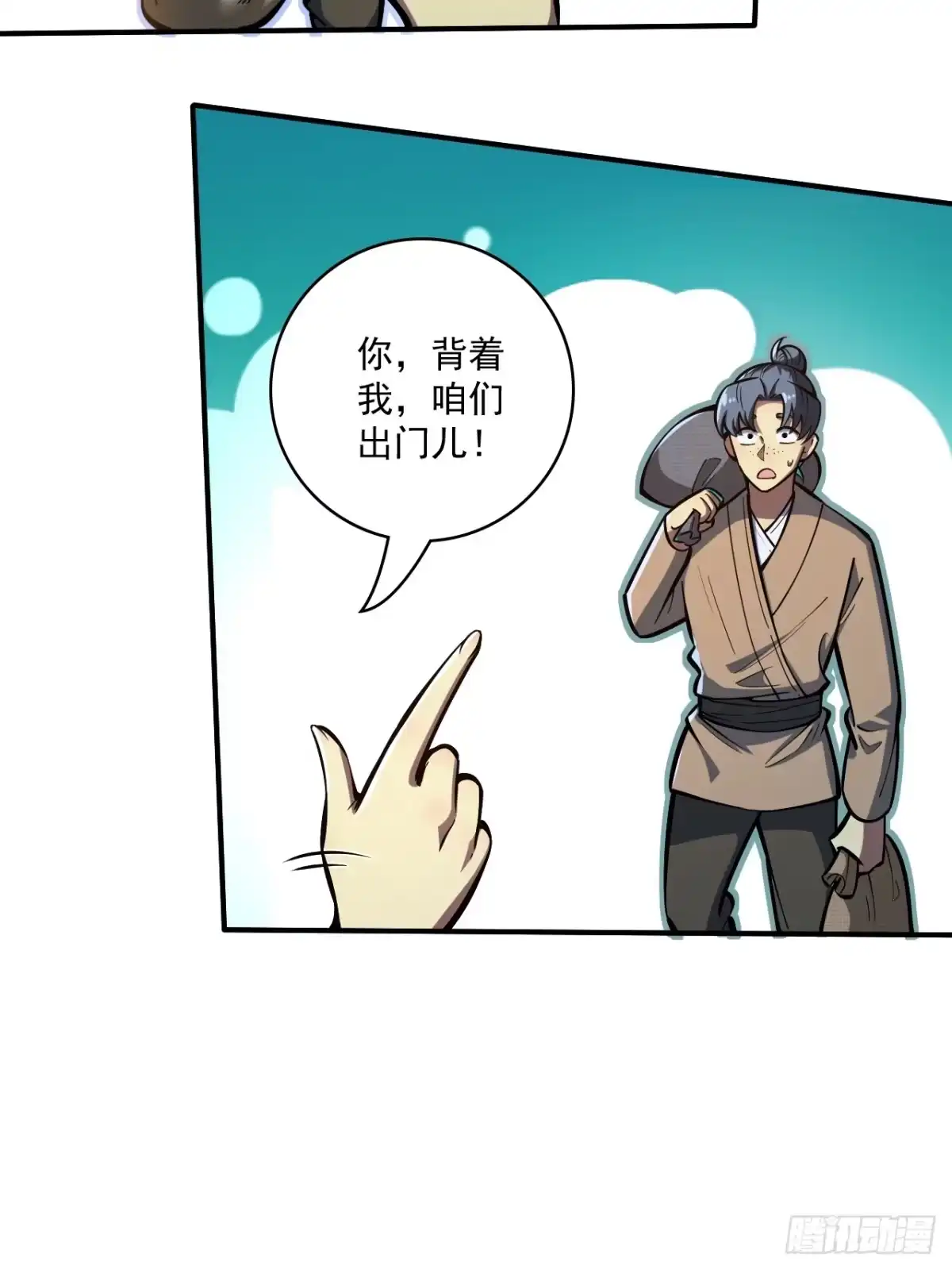 《我靠科技修仙成圣》第十六话 黄雀在后 第9页