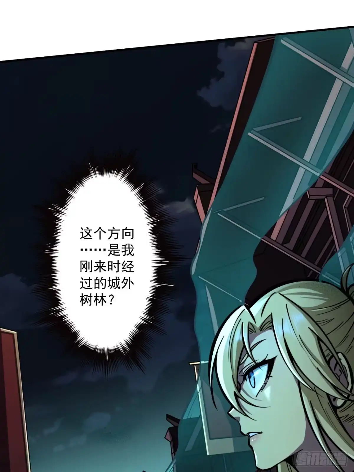 《我靠科技修仙成圣》第十六话 黄雀在后 第12页