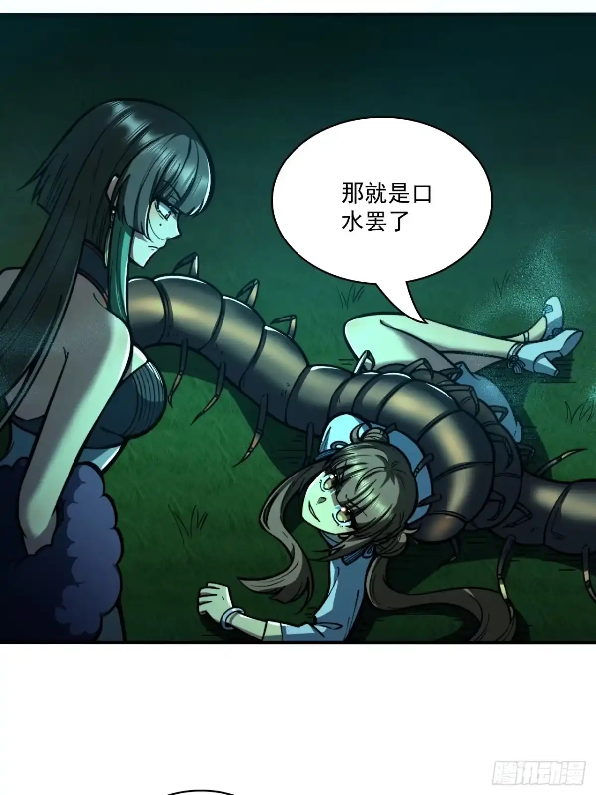 《我靠科技修仙成圣》第十七话 一拳超人 第8页