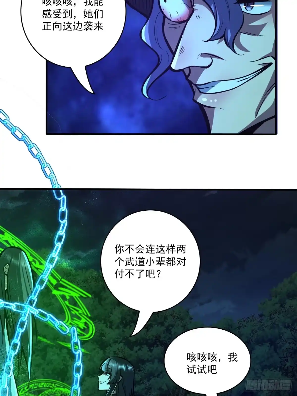 《我靠科技修仙成圣》第十七话 一拳超人 第38页