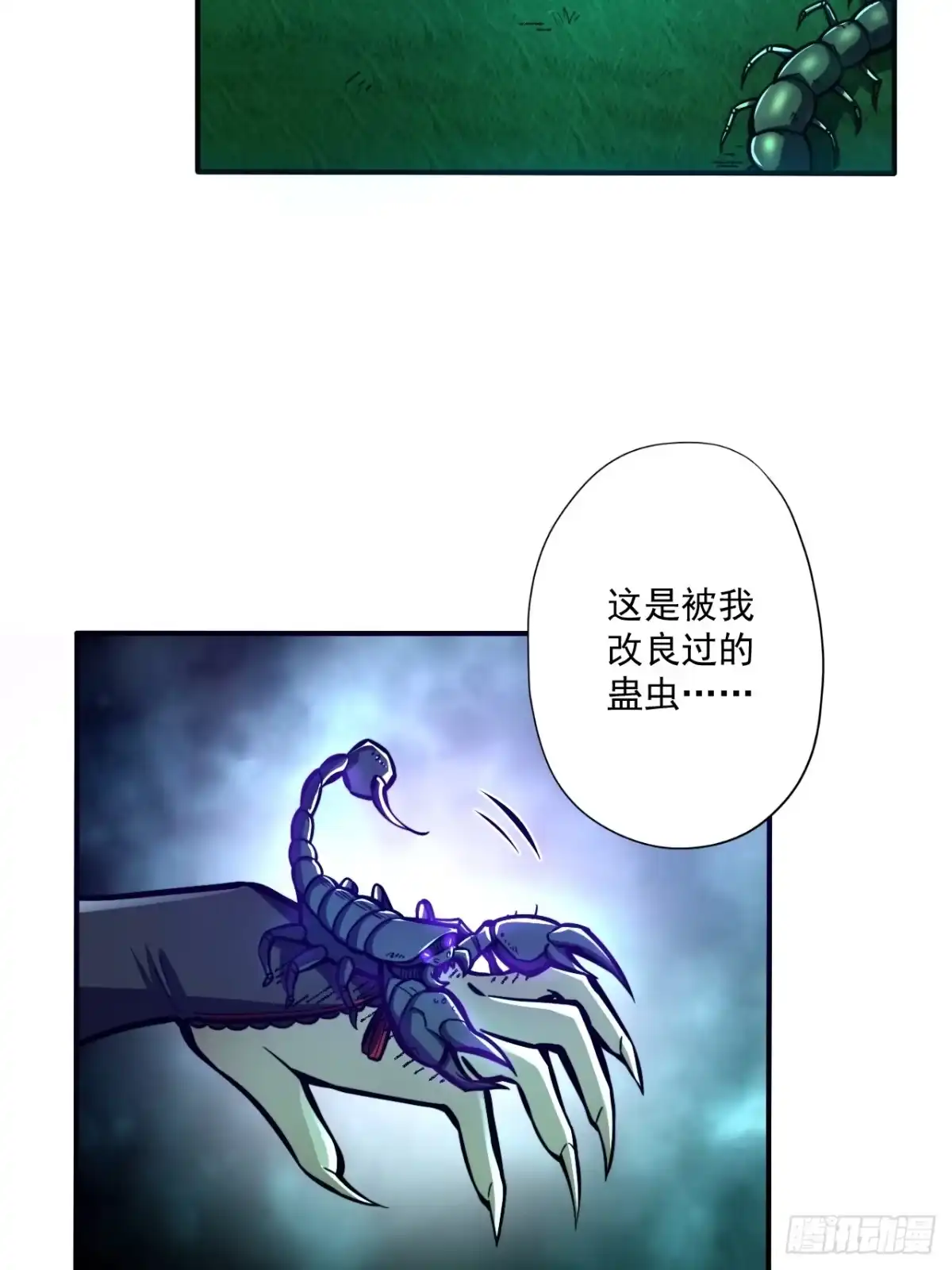《我靠科技修仙成圣》第十七话 一拳超人 第2页