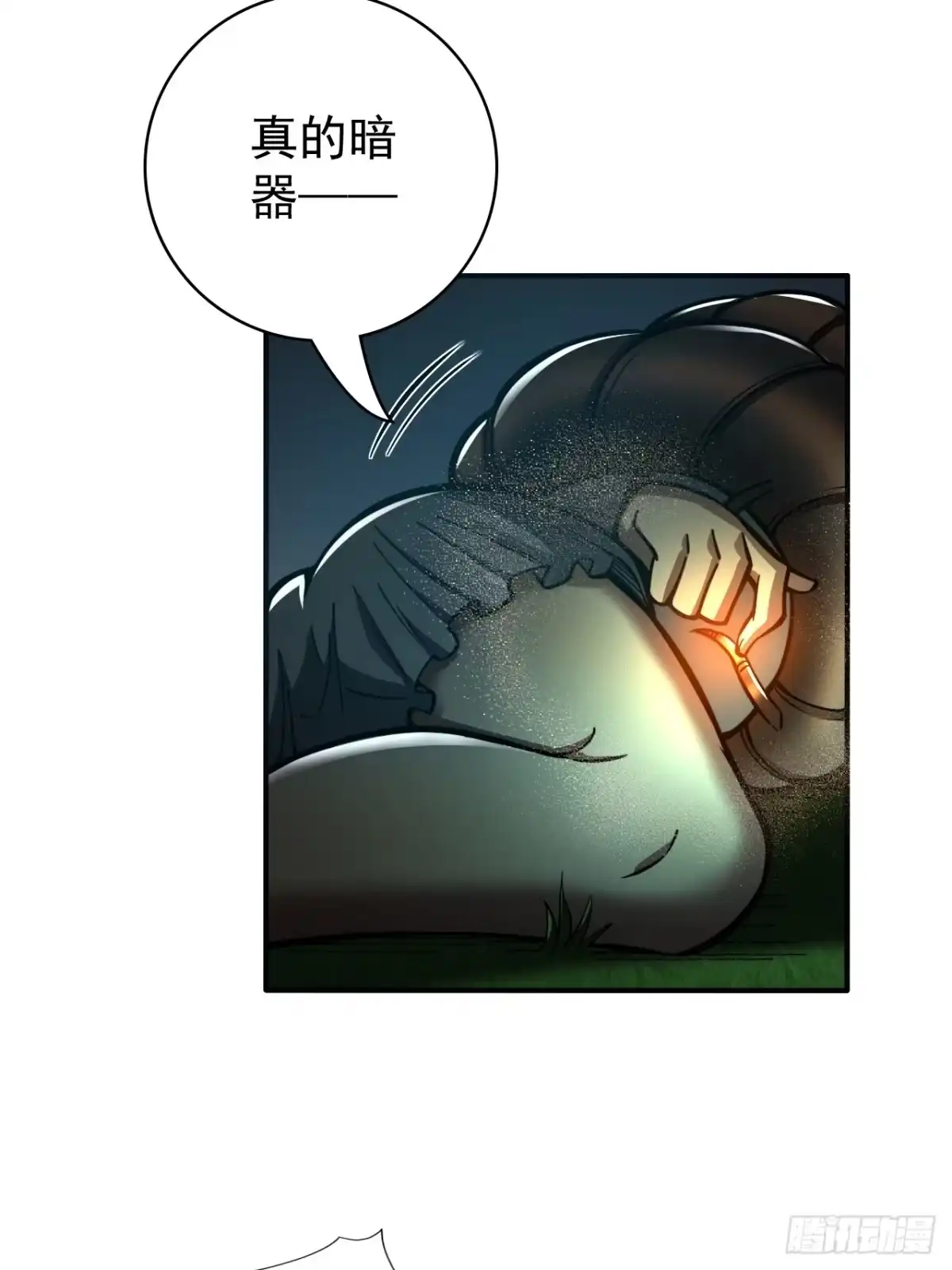《我靠科技修仙成圣》第十七话 一拳超人 第9页