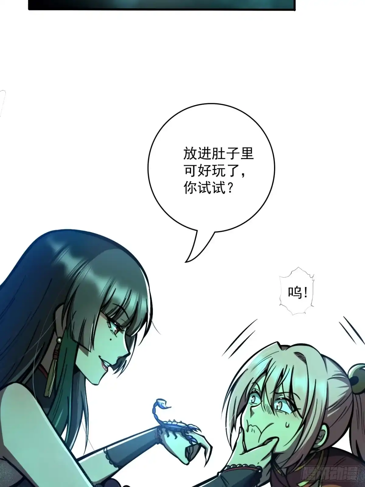 《我靠科技修仙成圣》第十七话 一拳超人 第3页