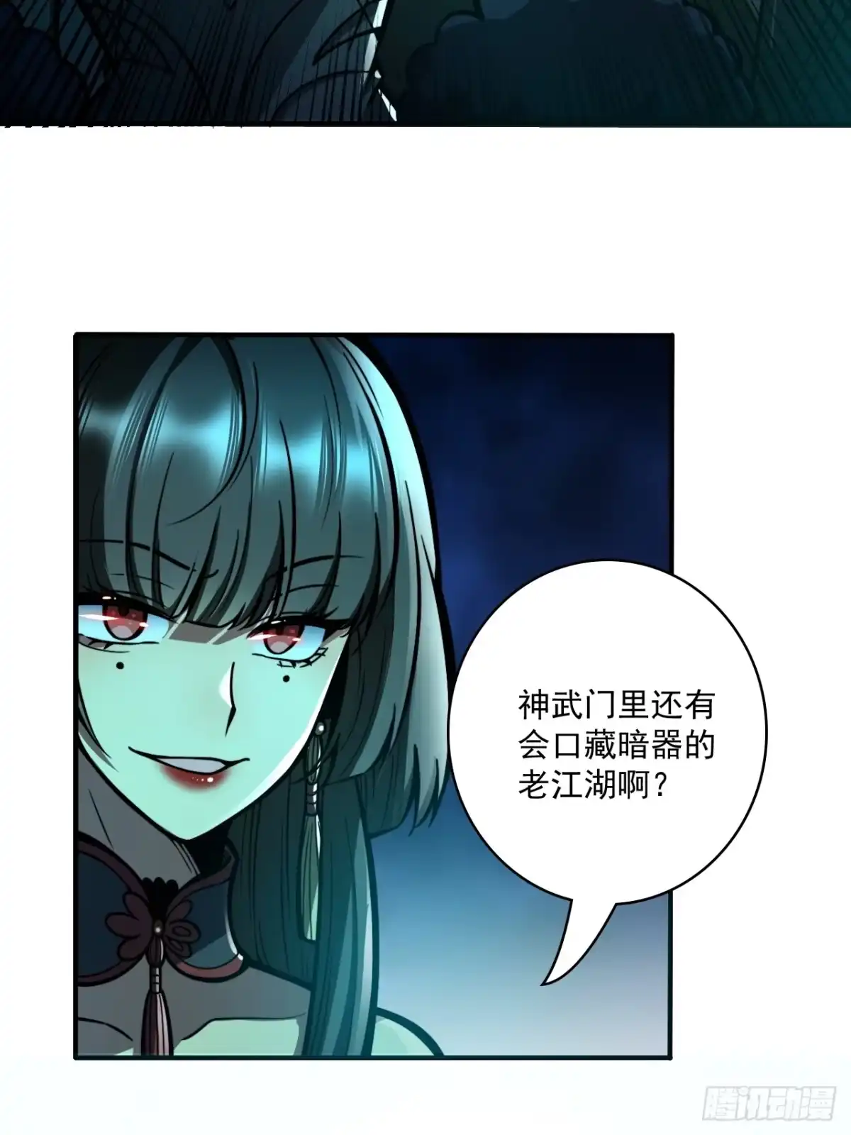《我靠科技修仙成圣》第十七话 一拳超人 第7页