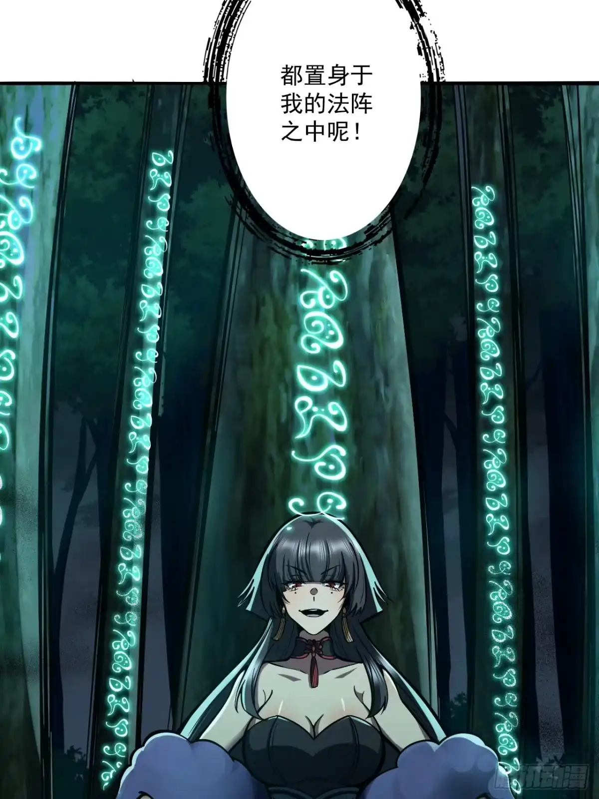 《我靠科技修仙成圣》第十七话 一拳超人 第17页