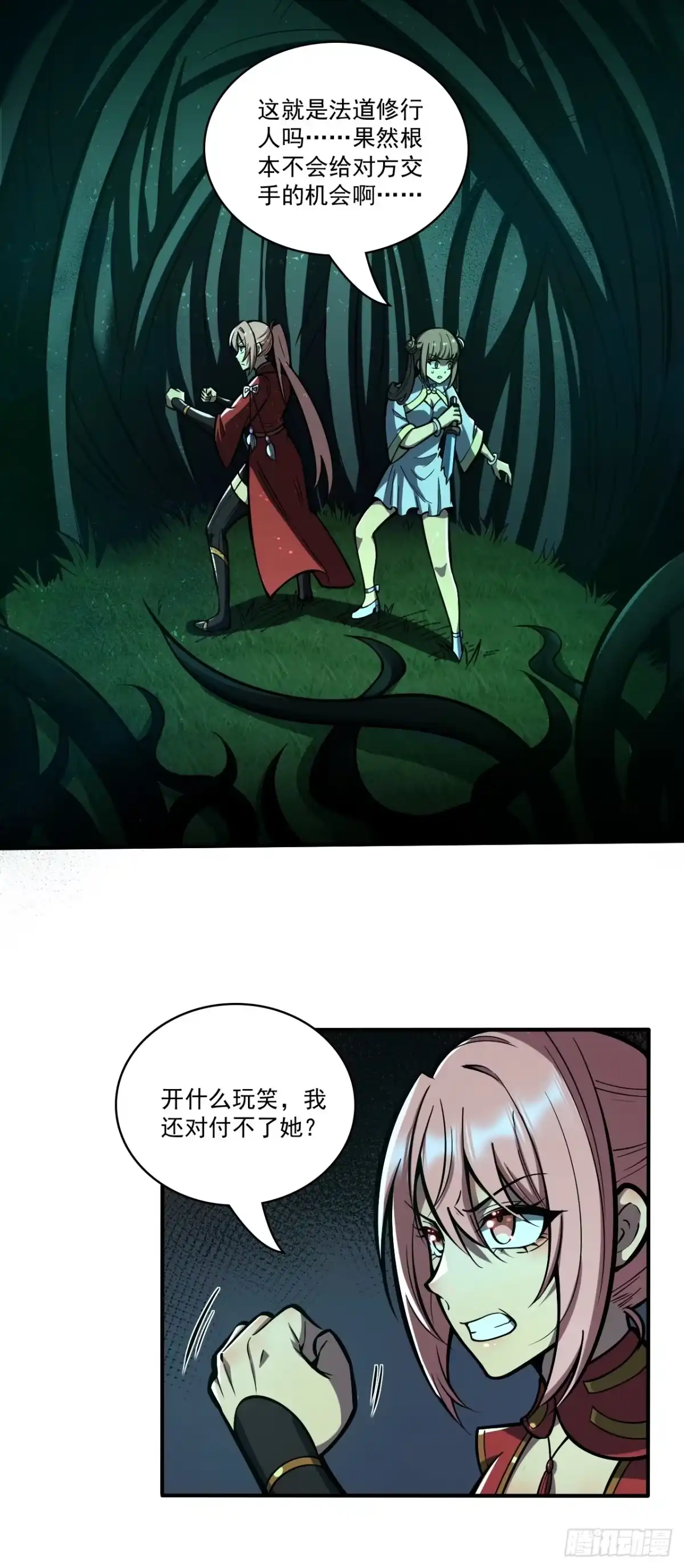 《我靠科技修仙成圣》第十七话 一拳超人 第22页