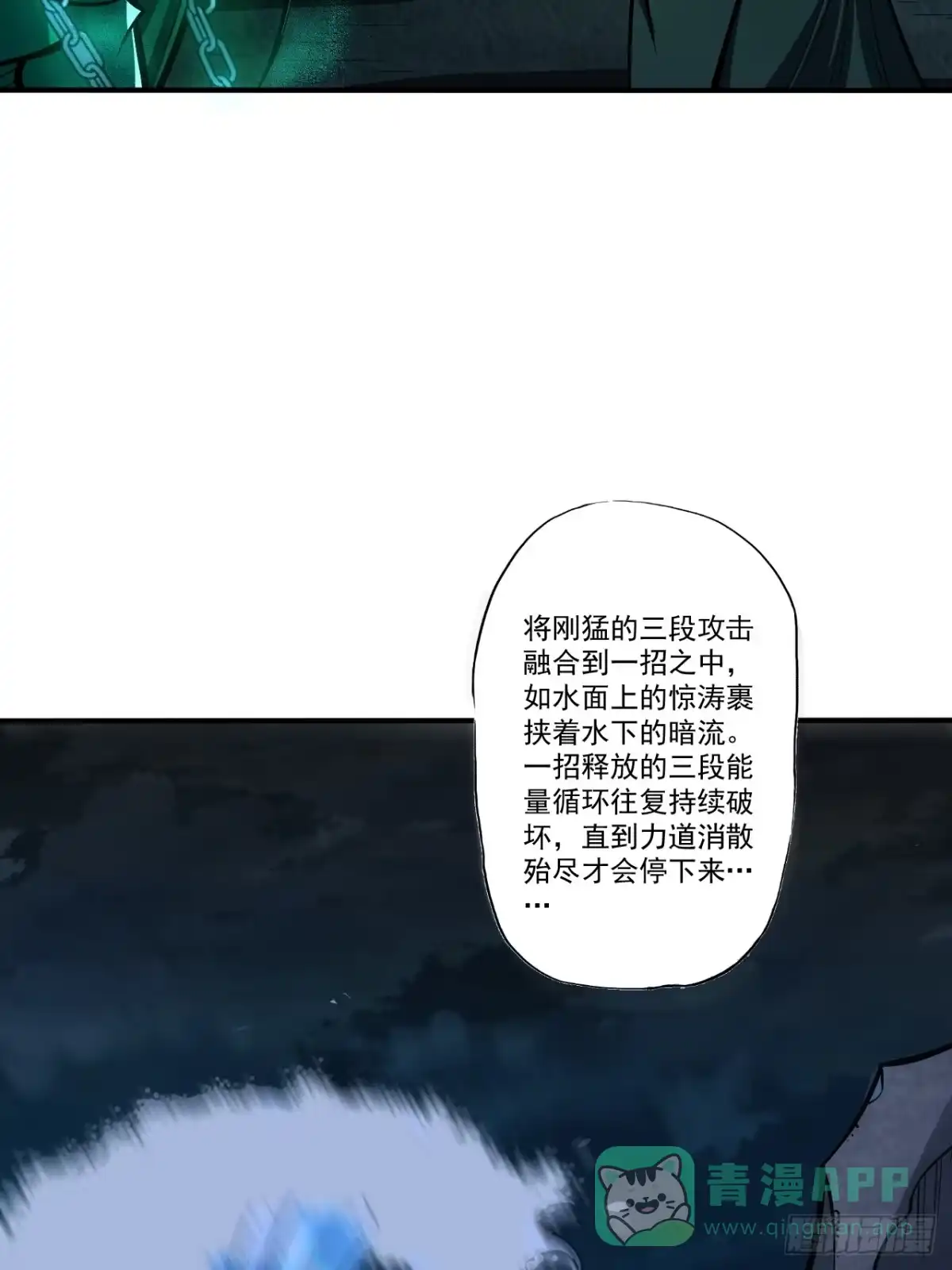 《我靠科技修仙成圣》第十七话 一拳超人 第36页