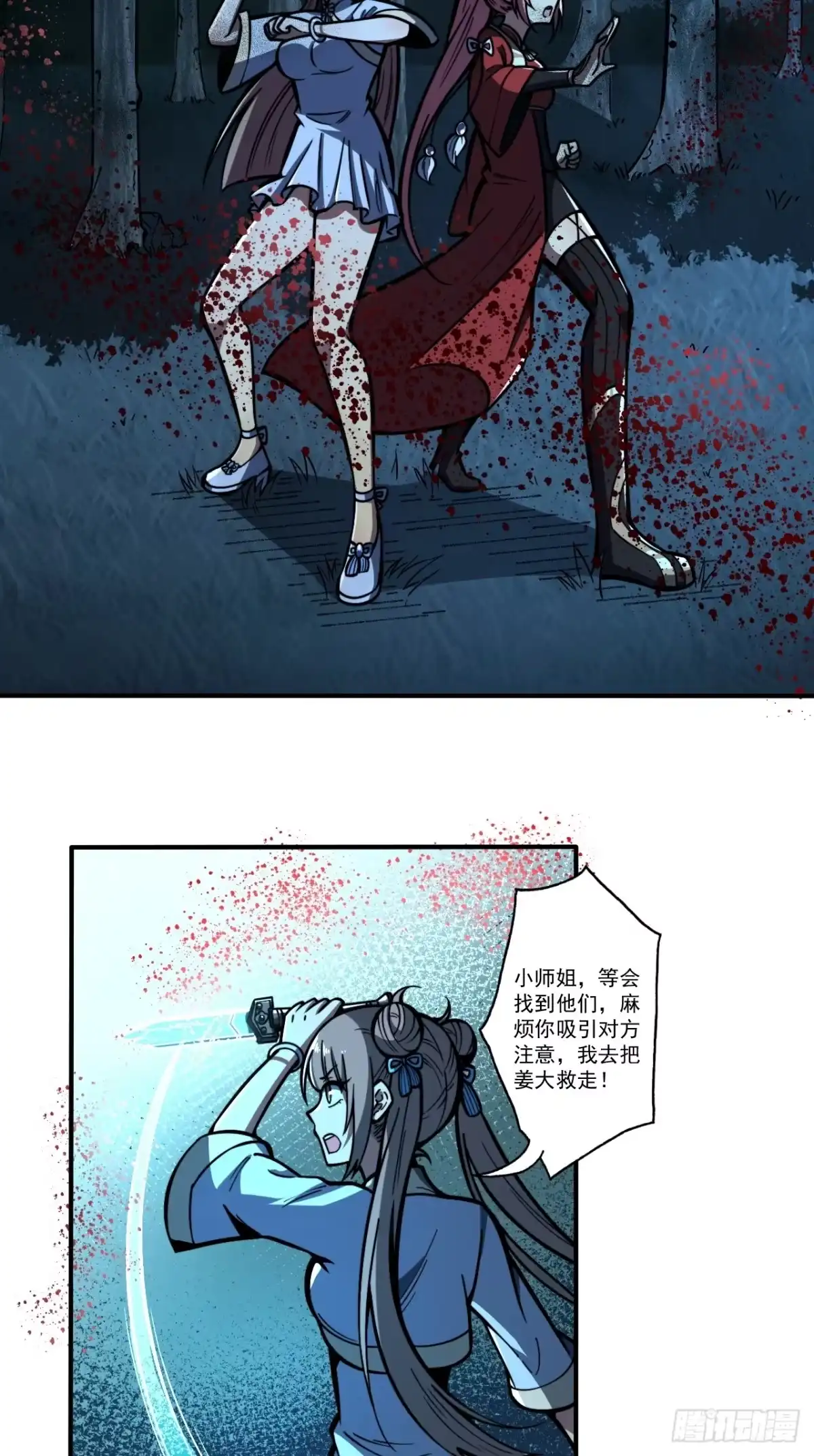 《我靠科技修仙成圣》第十八话 愣头青 第2页