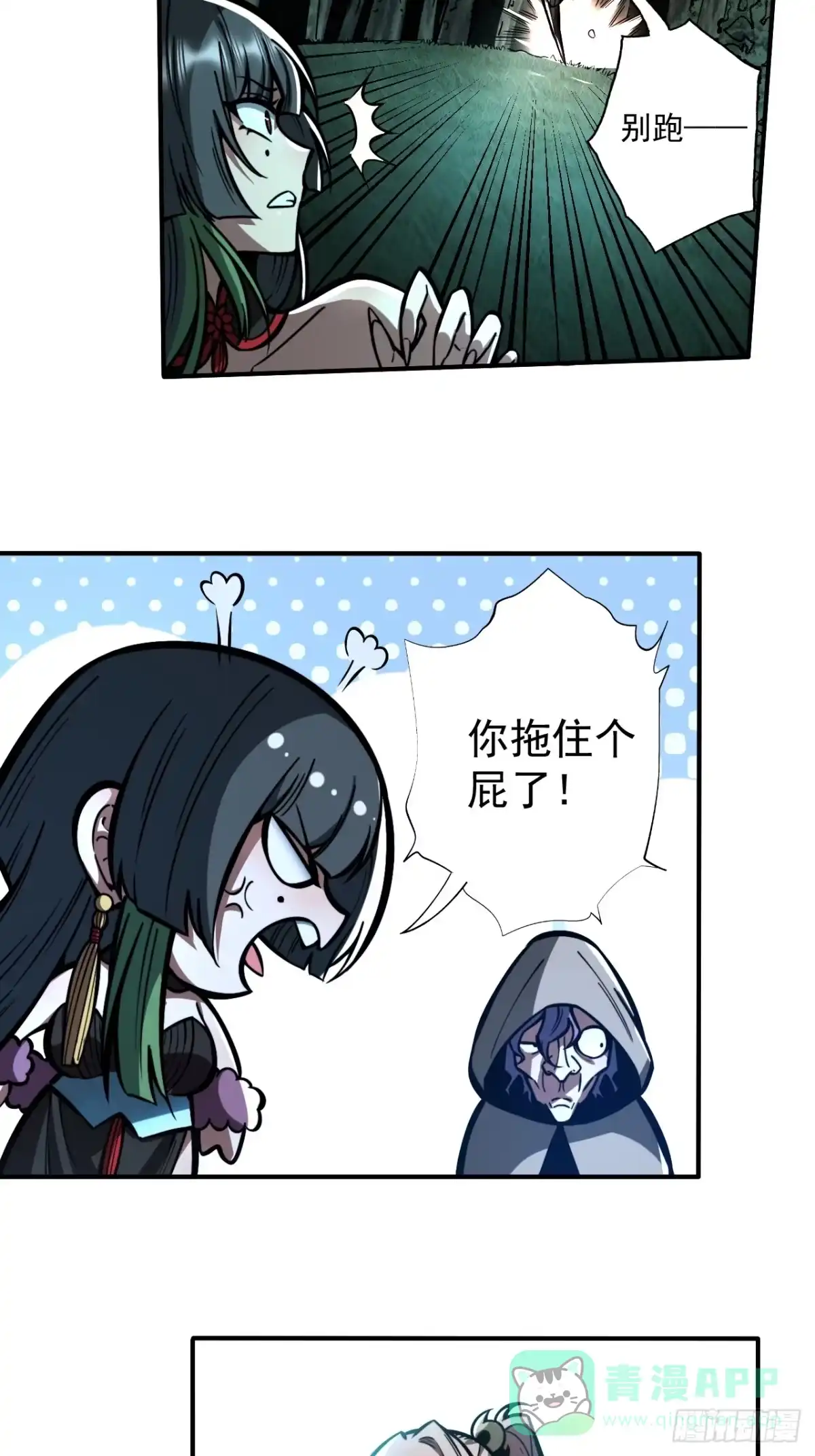 《我靠科技修仙成圣》第十八话 愣头青 第6页