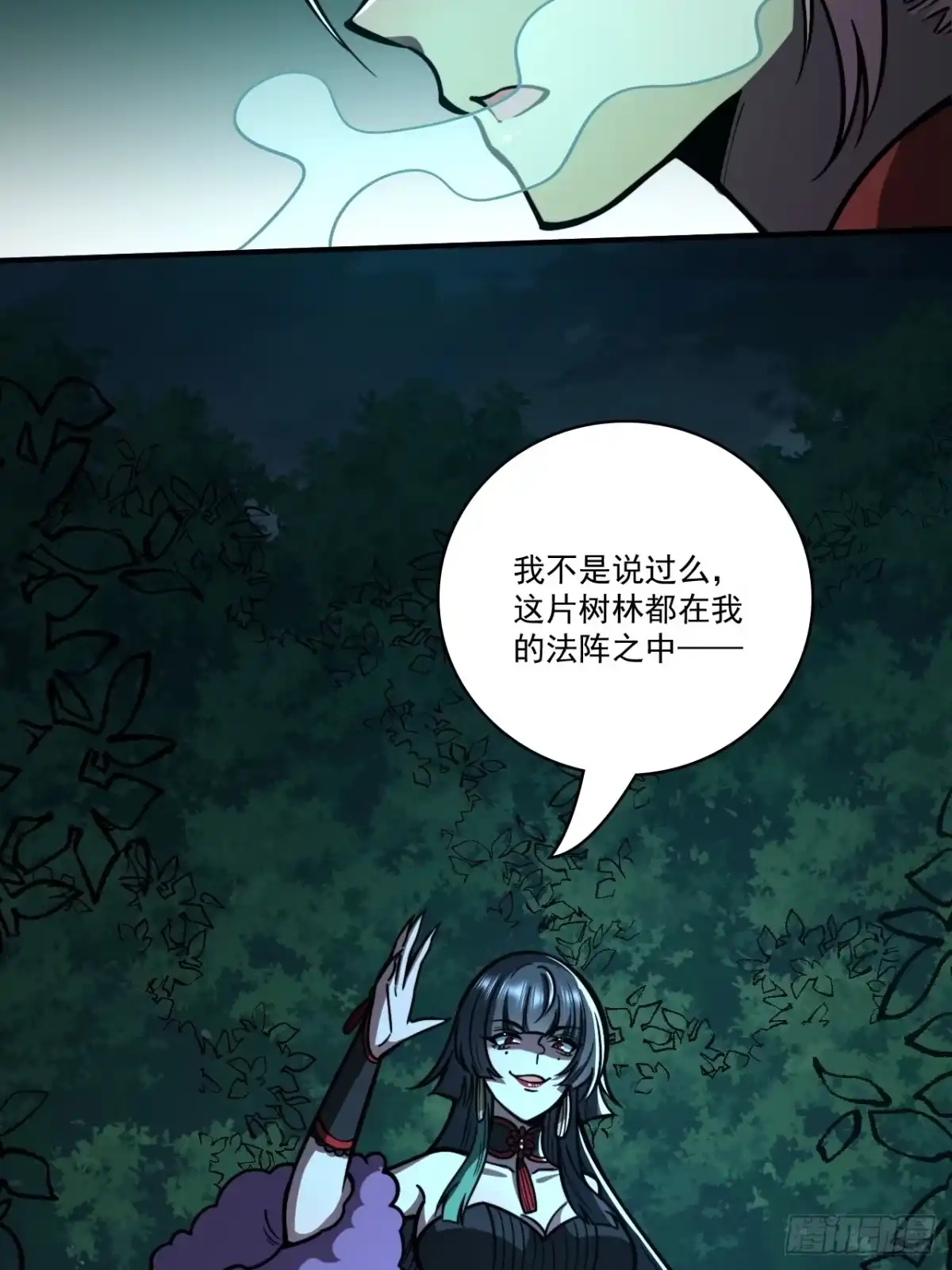 《我靠科技修仙成圣》第十八话 愣头青 第15页